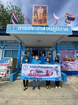 กปภ.สาขาพยุหะคีรีจัดกิจกรรม เติมใจให้กัน ครั้งที่ 3/2565 วันที่ 24 มิถุนายน  2565