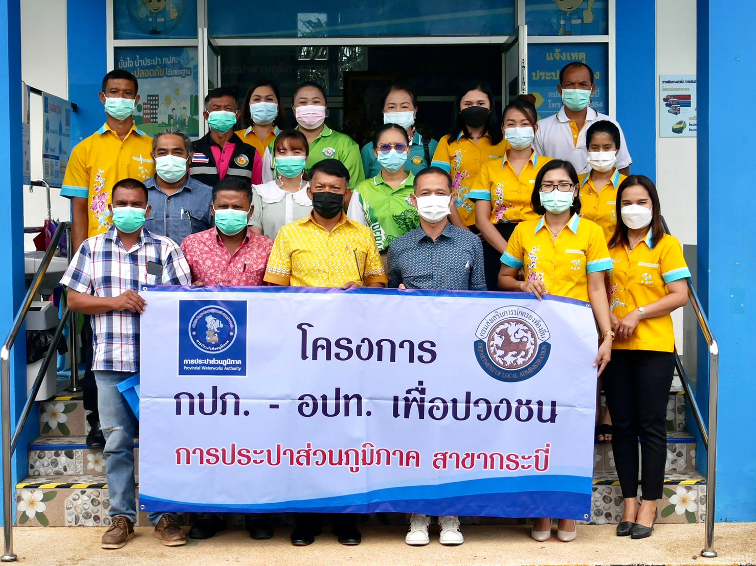 การประปาส่วนภูมิภาคสาขากระบี่ จัดการฝึกอบรม ภายใต้โครงการ กปภ. - อปท. เพื่อปวงชน ปี 2565 ให้แก่องค์การบริหารส่วนตำบลโคกยาง ตำบลโคกยาง อำเภอเหนือคลอง จังหวัดกระบี่