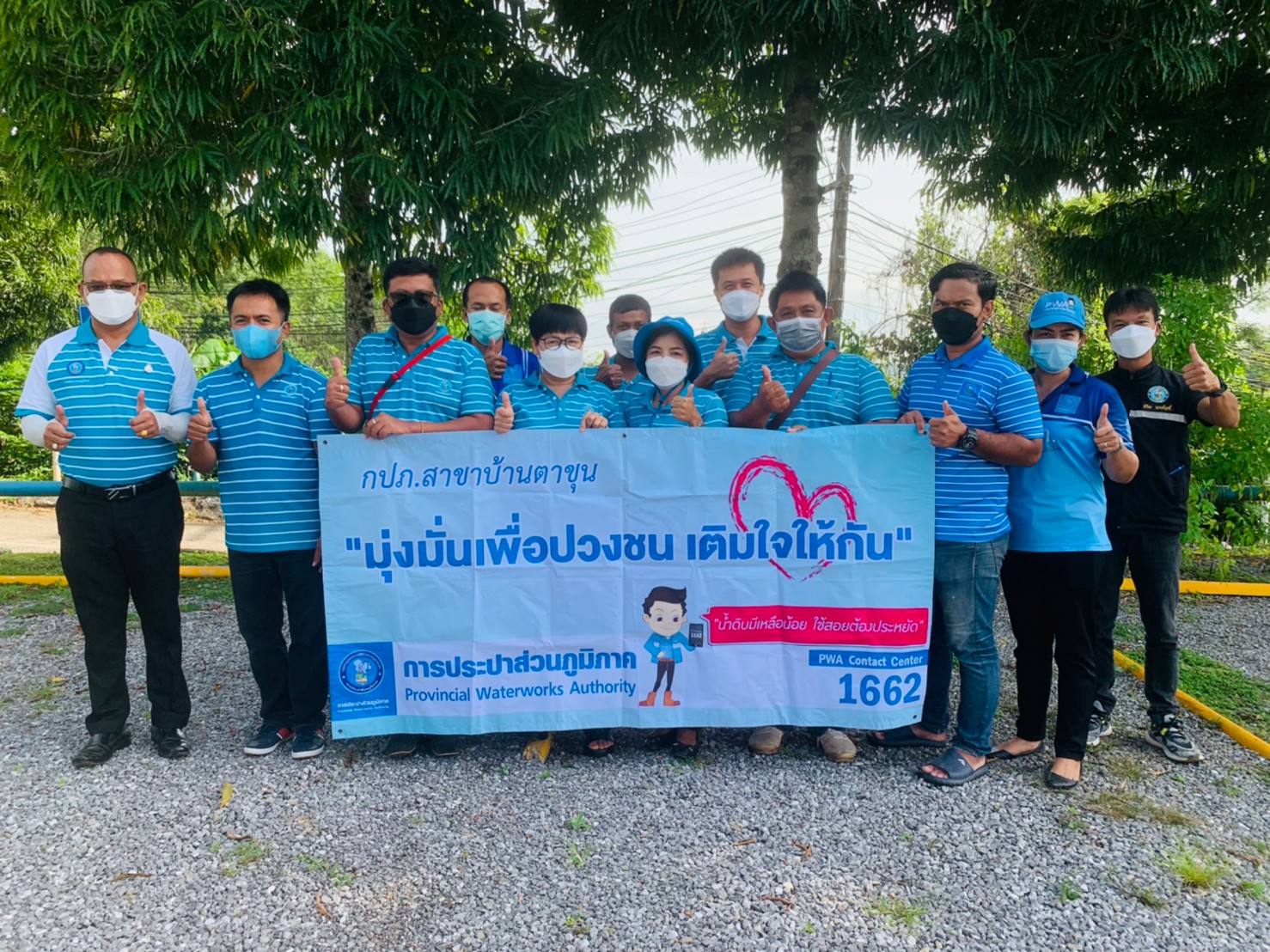 กปภ.สาขาบ้านตาขุน ดำเนินกิจกรรมโครงการเติมใจให้กัน ครั้งที่ 3/2565