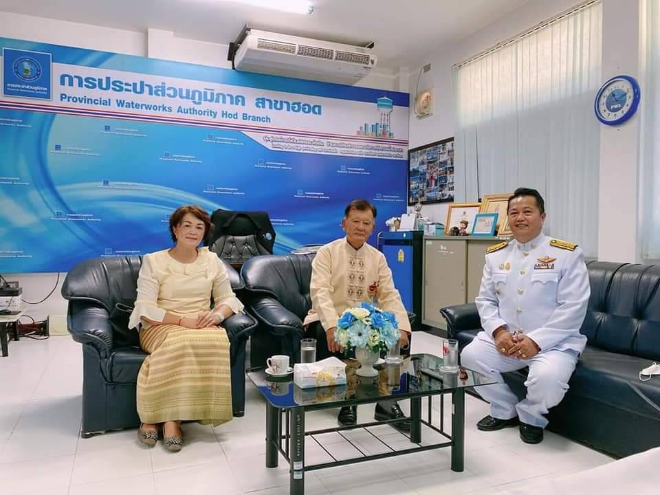 การประปาส่วนภูมิภาคสาขาฮอด ให้การต้อนรับอดีตผู้ว่าราชการจังหวัดเชียงใหม่