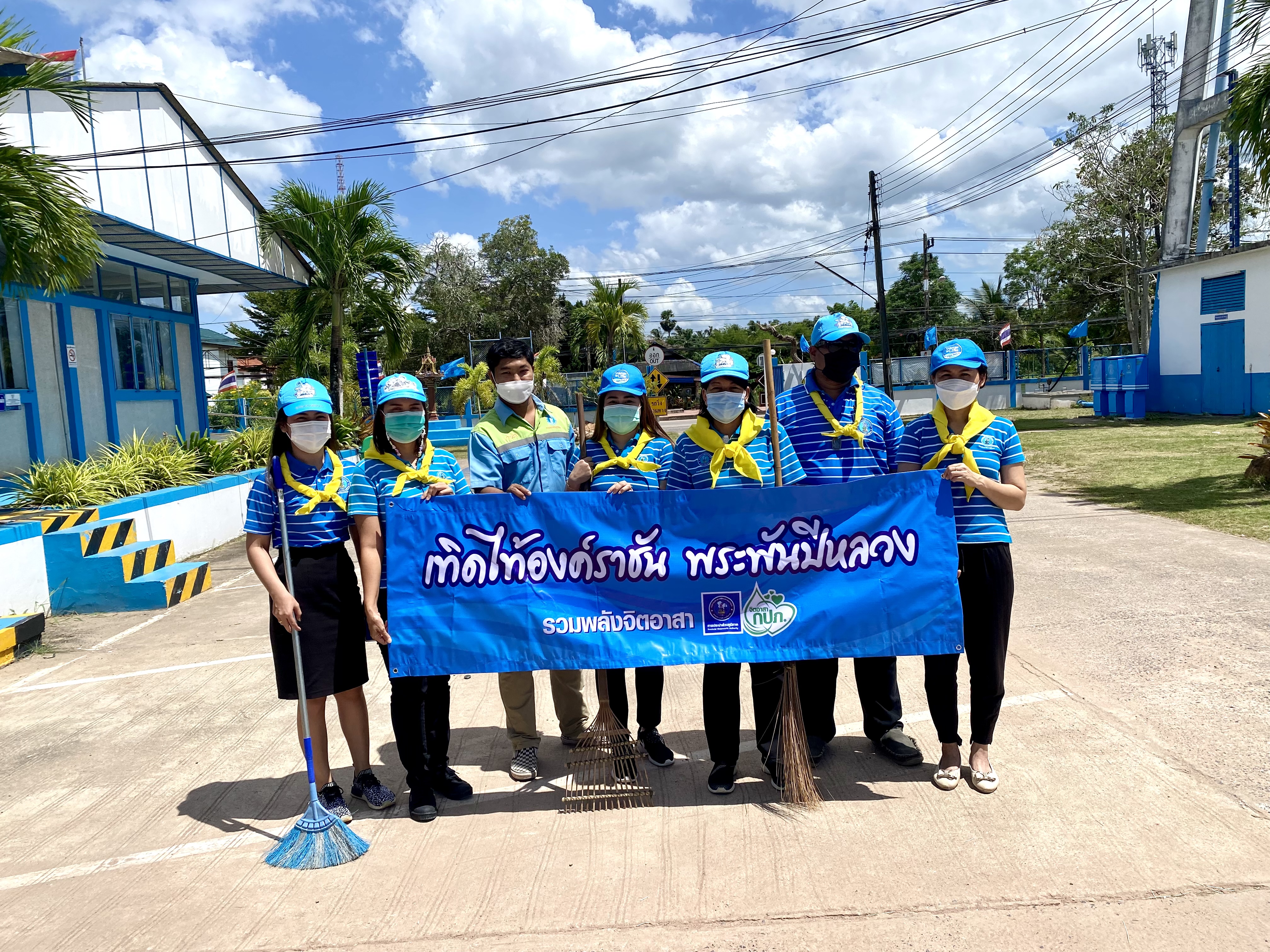 การประปาส่วนภูมิภาคสาขาไชยา จัดกิจกรรม "โครงการรวมพลังจิตอาสา กปภ. เทิดไท้องค์ราชัน พระพันปีหลวง"