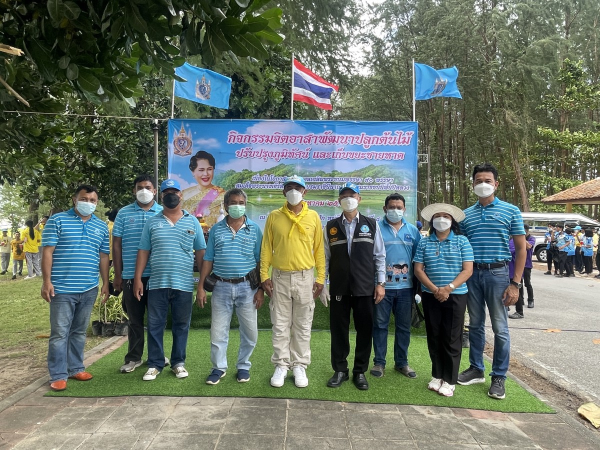 กปภ.สาขาตะกั่วป่า เข้าร่วมกิจกรรมจิตอาสาพัฒนา เฉลิมพระเกียรติสมเด็จพระนางเจ้าสิริกิติ์ พระบรมราชินีนาถ พระบรมราชชนนีพันปีหลวง เนื่องในโอกาสมหามงคลเฉลิมพระชนมพรรษา 90 พรรษา 12 สิงหาคม 2565