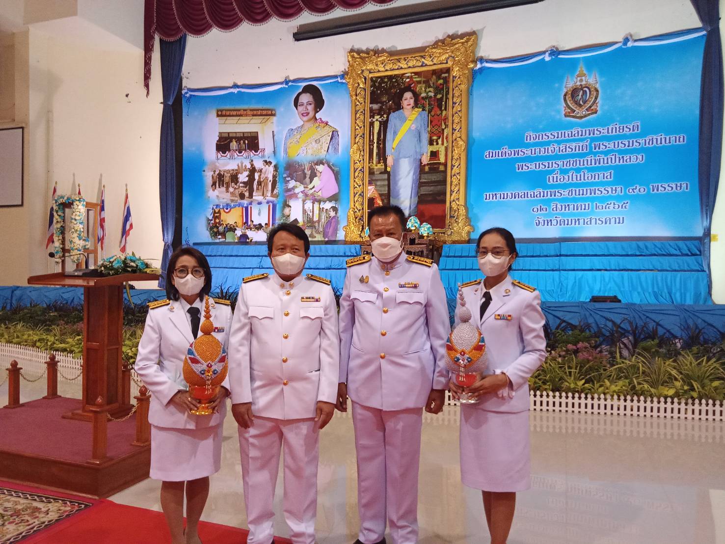กปภ.สาขามหาสารคาม ร่วมพิธีถวายเครื่องราชสักการะ วางพานพุ่ม และจุดเทียนชัยถวายพระพรชัยมงคล เนื่องใน วันเฉลิมพระชนมพรรษา 90 พรรษา 12 สิงหาคม 2565 สมเด็จพระนางเจ้าสิริกิติ์ พระบรมราชินีนาถ พระบรมราชชนนีพันปีหลวง