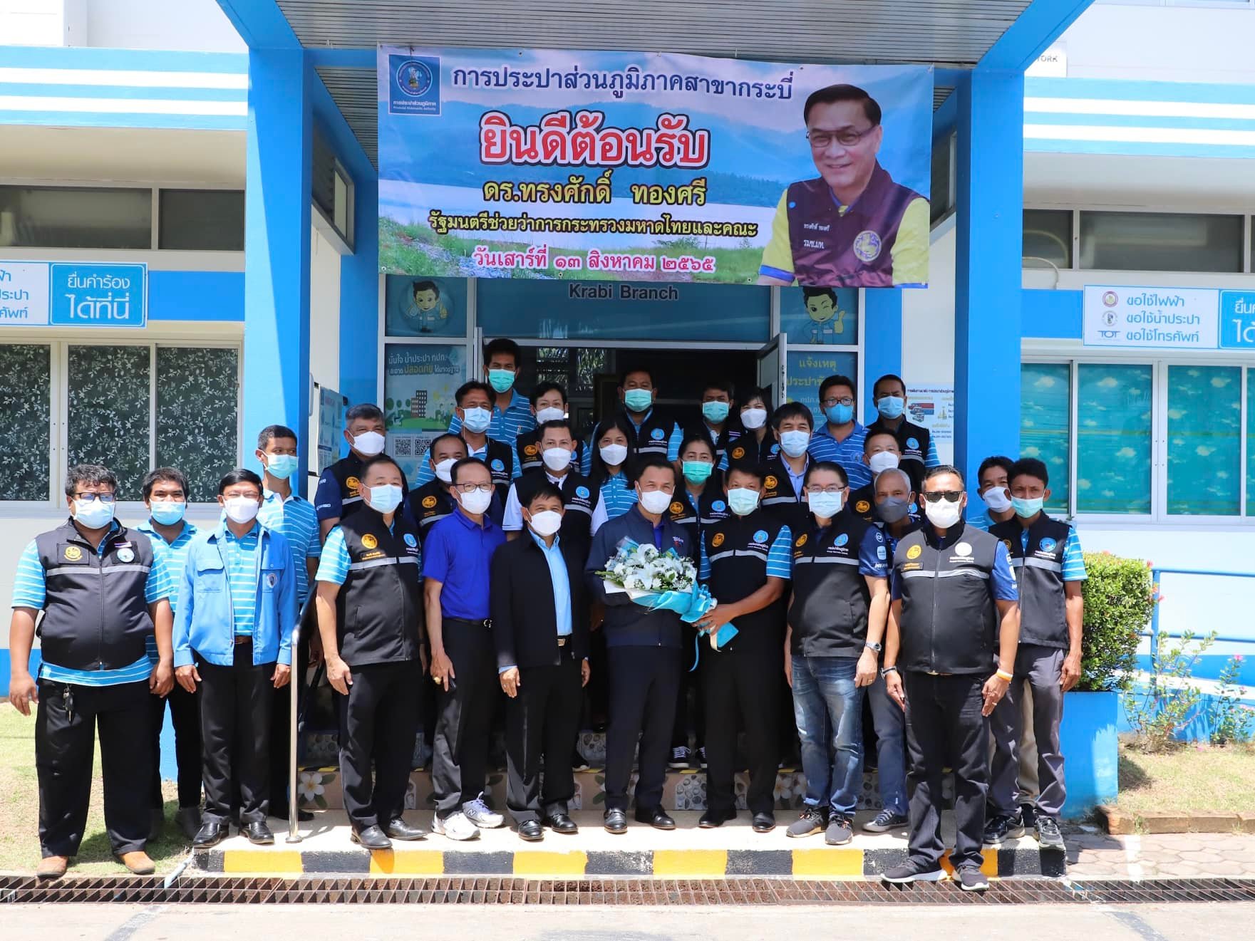 นายทรงศักดิ์ ทองศรี รัฐมนตรีช่วยว่าการกระทรวงมหาดไทย (มท.2) และคณะ  ลงพื้นที่ตรวจเยี่ยมและติดตามการดำเนินงาน ณ การประปาส่วนภูมิภาคสาขากระบี่