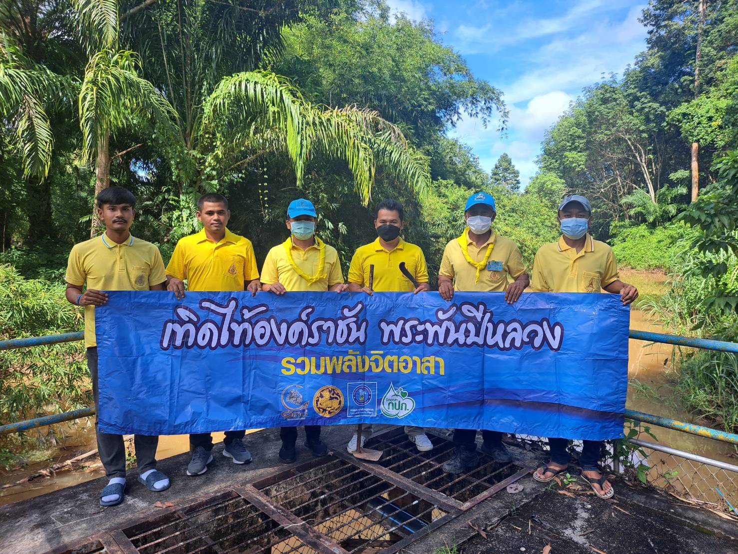 การประปาส่วนภูมิภาคสาขาจันดี จัดกิจกรรม กปภ. รวมพลังจิตอาสา อนุรักษ์และฟื้นฟูแหล่งน้ำ เทิดไท้องค์ราชัน พระพันปีหลวง