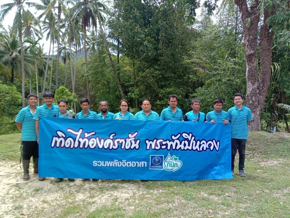 กปภ.สาขาเกาะพะงัน ร่วมกันจัดกิจกรรม โครงการพลังจิตอาสา กปภ.เทิดไท้องค์ราชันพระพันปีหลวง ครั้งที่ 1