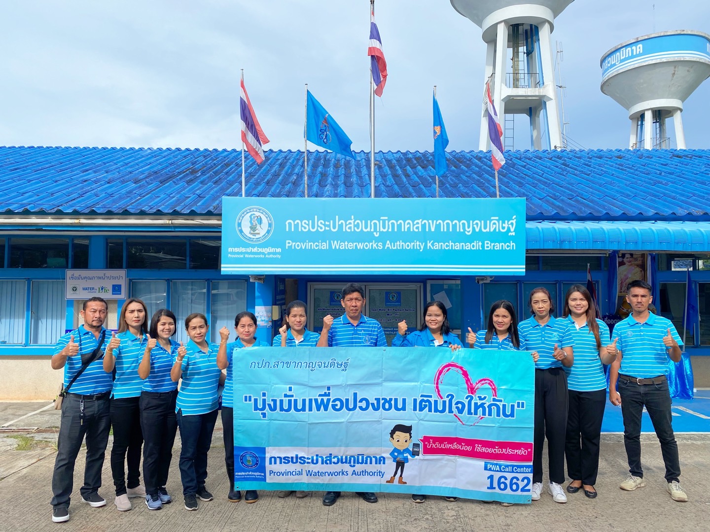 กปภ.สาขากาญจนดิษฐ์  ดำเนินงานโครงการมุ่งมั่นเพื่อปวงชน เติมใจให้กัน