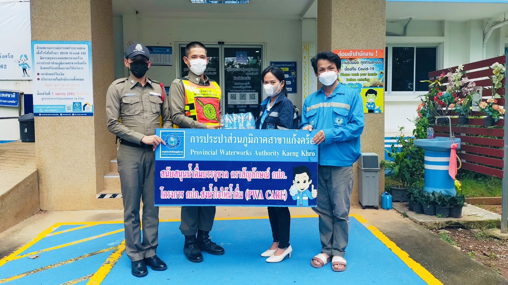 กปภ.สาขาแก้งคร้อ สนับสนุนน้ำดื่มตราสัญลักษณ์ กปภ.