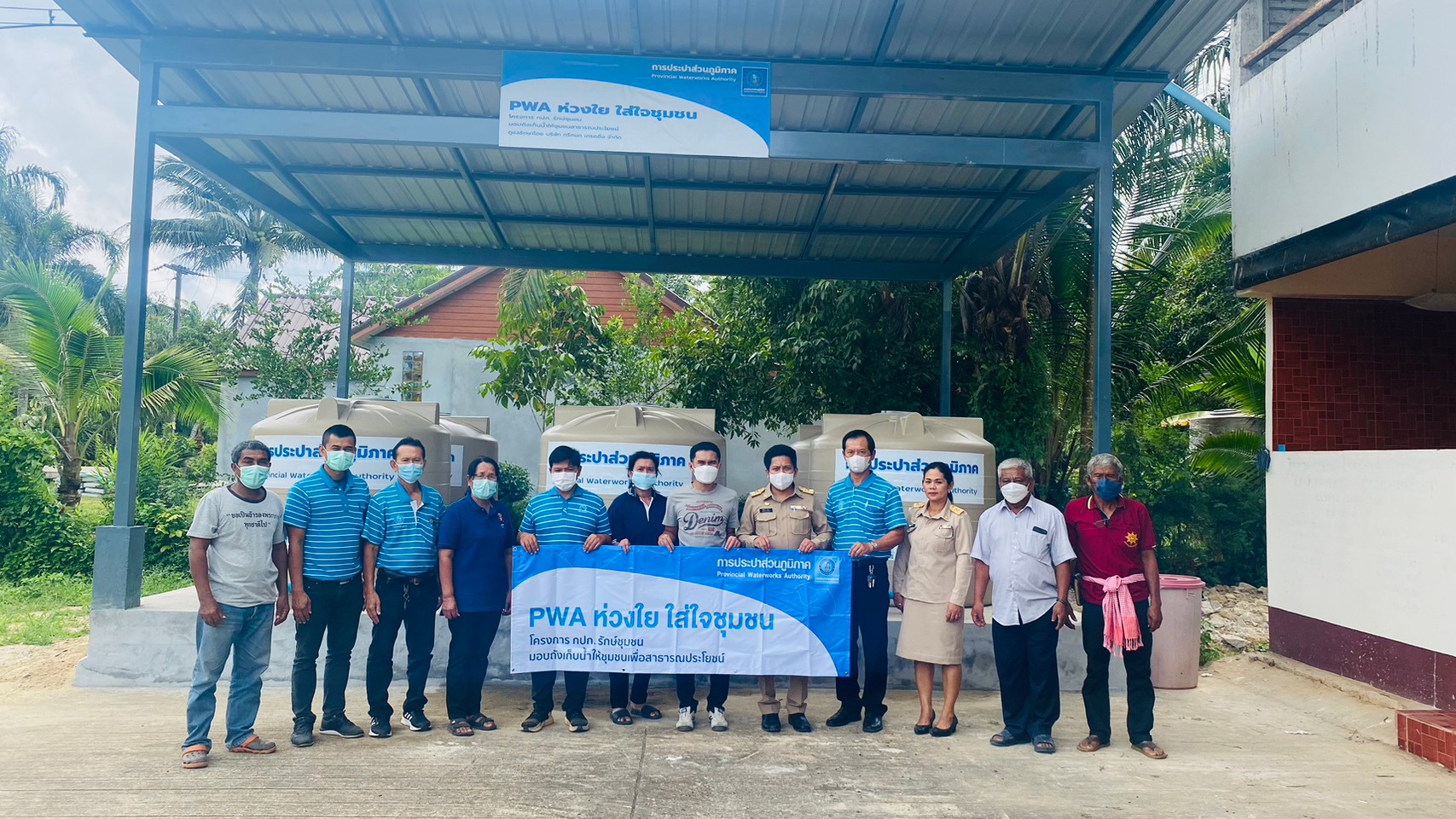 การประปาส่วนภูมิภาคสาขาชุมพร ร่วมส่งมอบ "ถังเก็บน้ำ PWA ห่วงใย ใส่ใจชุมชน" พร้อมลงนาม "MOU" ภายใต้โครงการ "กปภ.รักษ์ชุมชน ประจำปี 2565" ณ องค์การบริหารส่วนตำบลนากระตาม อ.ท่าแซะ จังหวัดชุมพร
