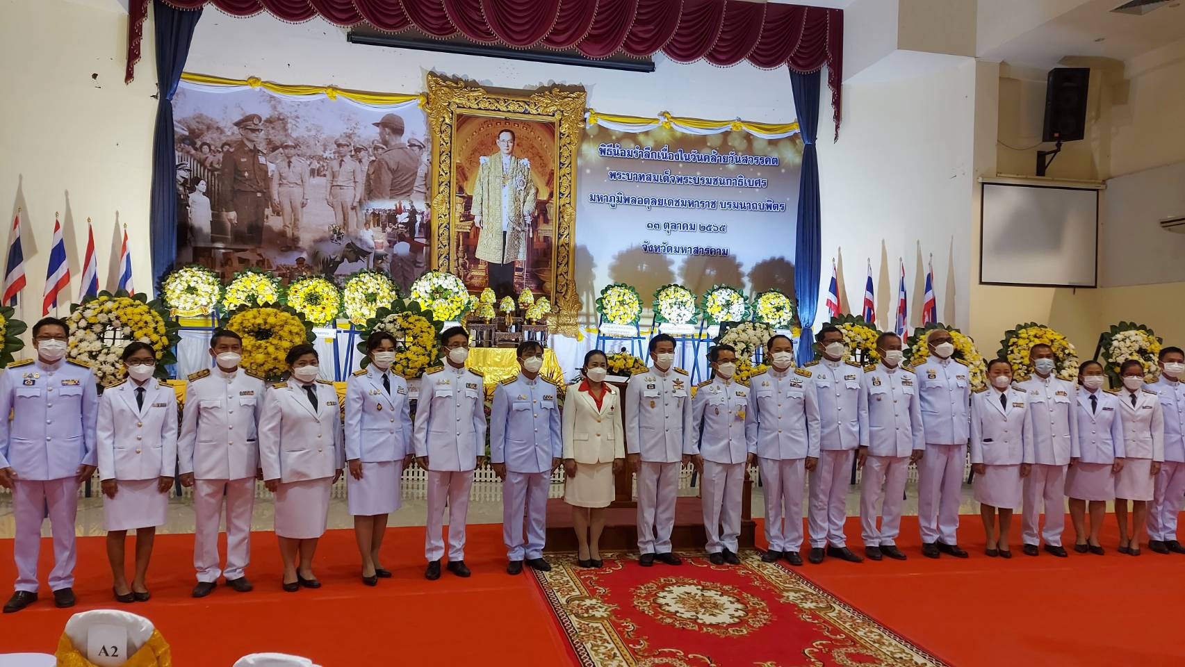 กปภ.สาขามหาสารคาม เข้าร่วมพิธีน้อมรำลึกในพระมหากรุณาธิคุณ เนื่องในวันคล้ายวันสวรรคต พระบาทสมเด็จพระบรมชนกาธิเบศร มหาภูมิพลอดุลยเดชมหาราช บรมนาถบพิตร 13 ตุลาคม 2565