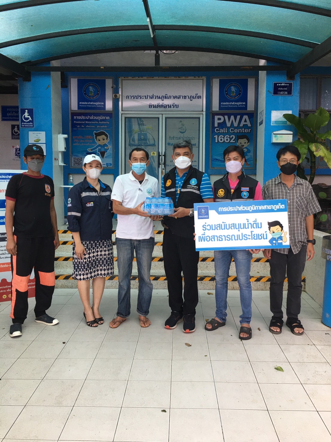 กปภ.สาขาภูเก็ต สนับสนุนน้ำดื่มบรรจุขวด จำนวน 300 ขวด ให้กับสำนักงานเทศบาลเมืองกะทู้