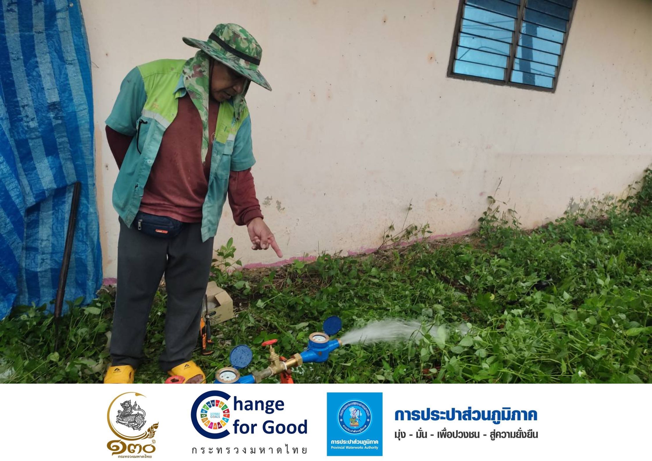 การประปาส่วนภูมิภาคสาขาคลองท่อมลงพื้นที่ตรวจสอบมาตรวัดน้ำชำรุด, มาตรวัดน้ำ 0 หน่วย และมาตรตาย