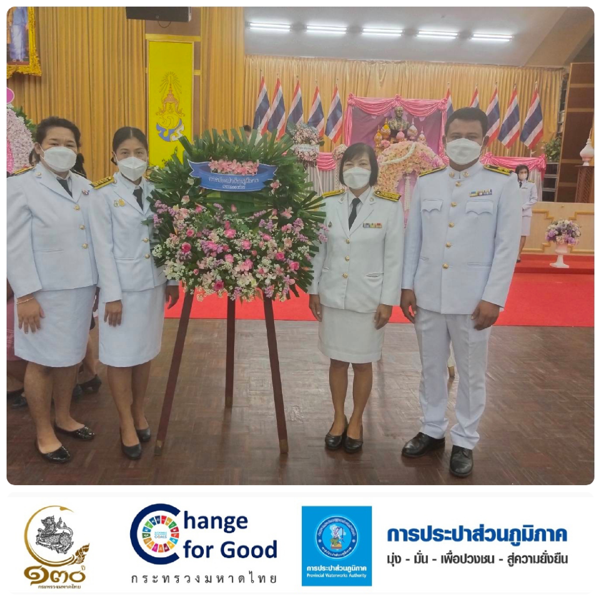 การประปาส่วนภูมิภาคสาขาคลองท่อม เข้าร่วมกิจกรรมน้อมรำลึกในพระมหากรุณาธิคุณ เนื่องในวันคล้ายวันสวรรคต พระบาทสมเด็จพระจุลจอมเกล้าเจ้าอยู่หัว พระมหากษัตริย์ผู้เป็นที่รักยิ่งของชาวไทย โดยในเวลา 8.30 น.ได้เข้าร่วมพิธีวางพวงมาลาและพิธียืนสงบนิ่ง