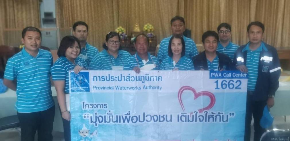 กปภ.สาขาพิษณุโลก  ออกหน่วยบริการรับคำร้องติดตั้งมาตรวัดน้ำรายใหม่
