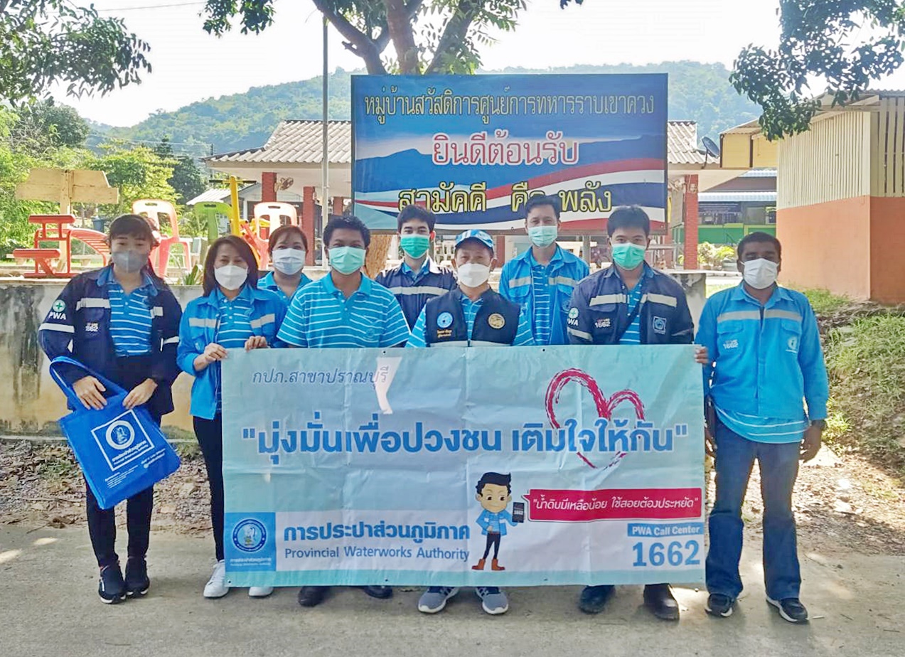 กปภ.สาขาปราณบุรี จัดกิจกรรมเติมใจให้กัน พร้อมด้วยดำเนินโครงการอาสาดูแลประปาเพื่อปวงชน ลงพื้นที่ออกหน่วยประชาสัมพันธ์เชิงรุก สร้างความเชื่อมั่นด้านคุณภาพ และบริการการแนะนำการชำระค่าน้ำออนไลน์ ณ หมู่บ้านสวัสดิการทหาร(เขาควง) ตำบลทับใต้ อำเภอหัวหิน จังหวัดประจวบฯ