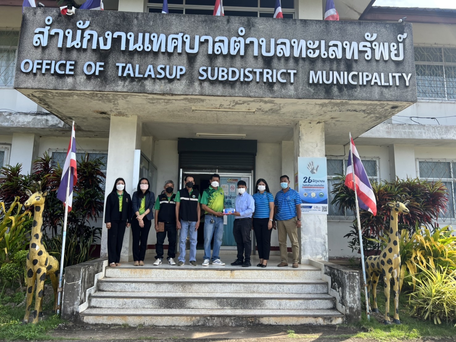 ผู้จัดการการประปาส่วนภูมิภาคสาขาท่าแซะ เข้าพบ คณะผู้บริหารเทศบาลตำบลทะเลทรัพย์ เพื่อเข้ารายงานตัว เนื่องในโอกาสรับตำแหน่งใหม่