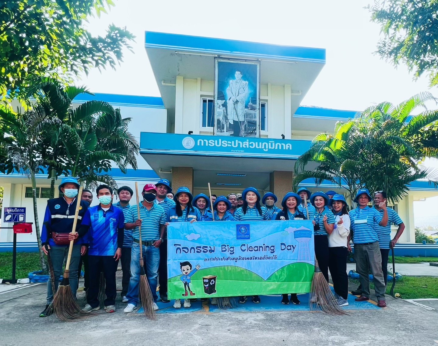 การประปาส่วนภูมิภาคสาขาแก้งคร้อ กิจกรรมรณรงค์รักษาความสะอาด (Big Cleanning Day) ครั้งที่1/2566