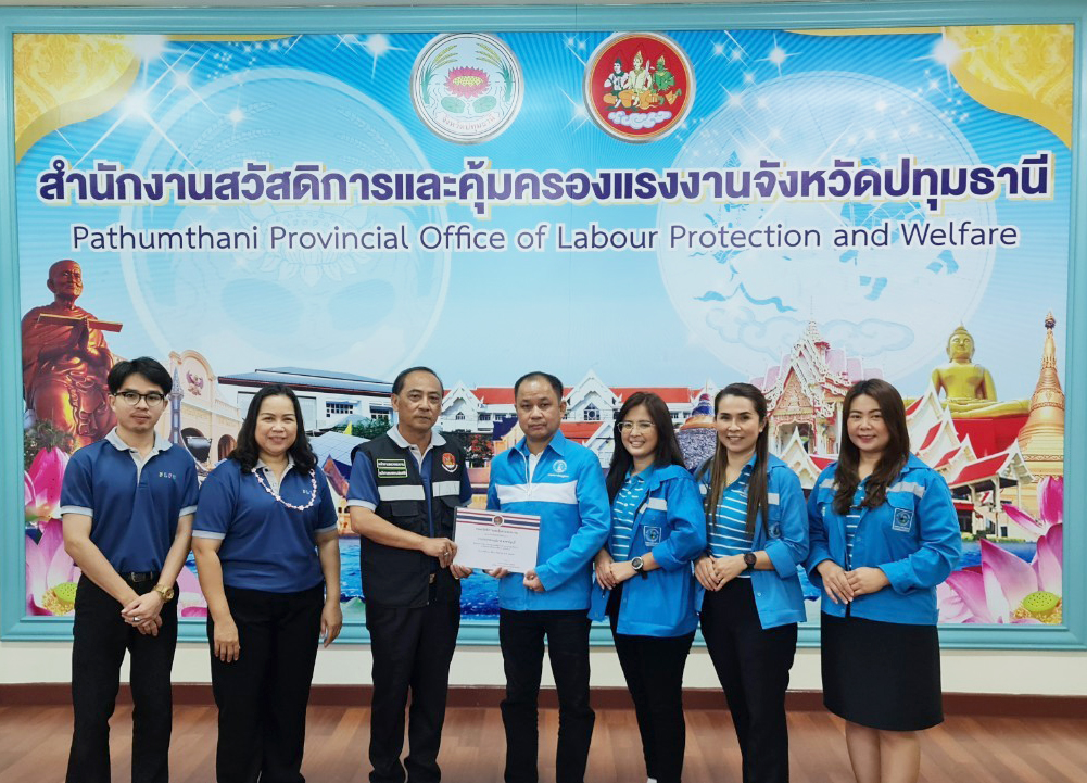 กปภ.สาขาธัญบุรี รับมอบเกียรติบัตรโครงการโรงงานสีขาว ประจำปี 2565 จากกรมสวัสดิการและคุ้มครองแรงงาน