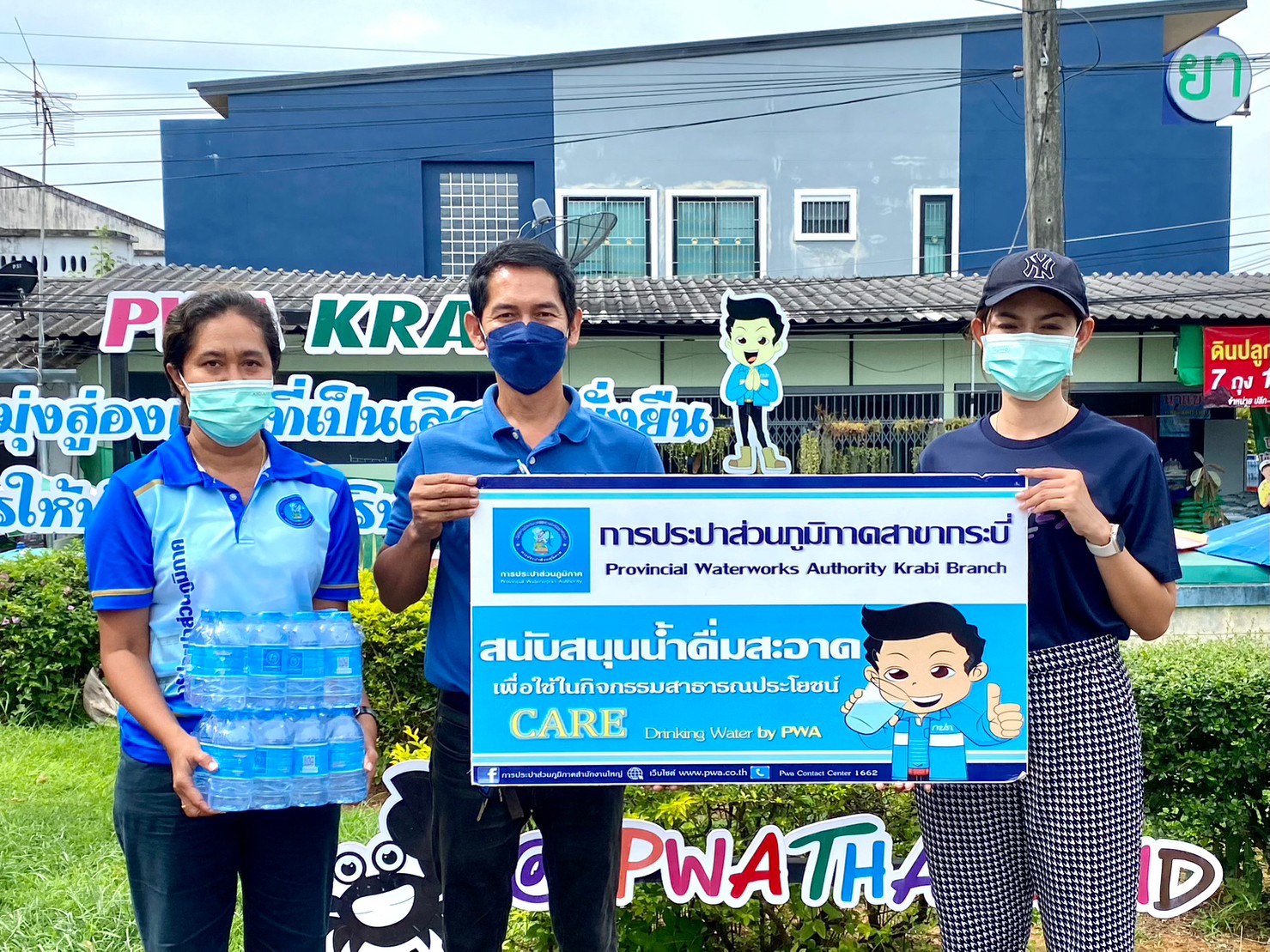 การประปาส่วนภูมิภาคสาขากระบี่ มอบน้ำดื่มบรรจุขวดตราสัญลักษณ์ กปภ. ในกิจกรรมส่งน้ำใจให้น้ำดื่ม สนับสนุนใช้กิจกรรม โครงการ MCOT RUN KRABI 2022 ส่งเสริมการออกกำลังกายขับเคลื่อนยุทธศาสตร์กระบี่เมืองกีฬา