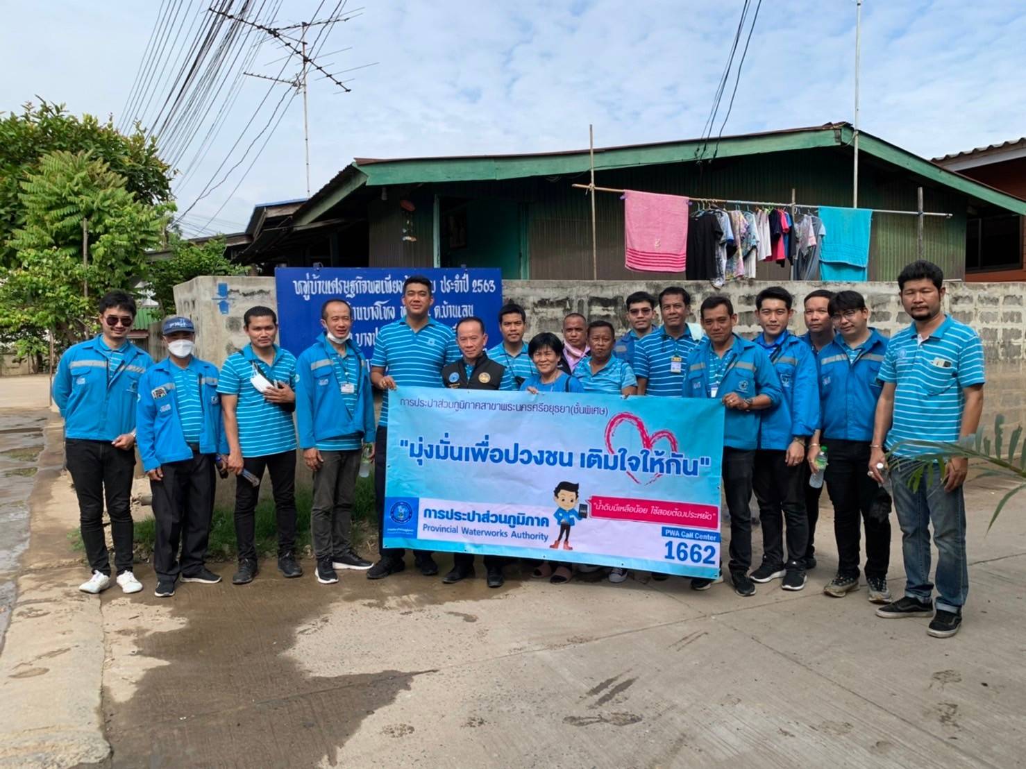 การประปาส่วนภูมิภาคสาขาพระนครศรีอยุธยา(พ) ดำเนินโครงการมุ่งมั่นเพื่อปวงชนเติมใจให้กัน ครั้งที่ 1/2566