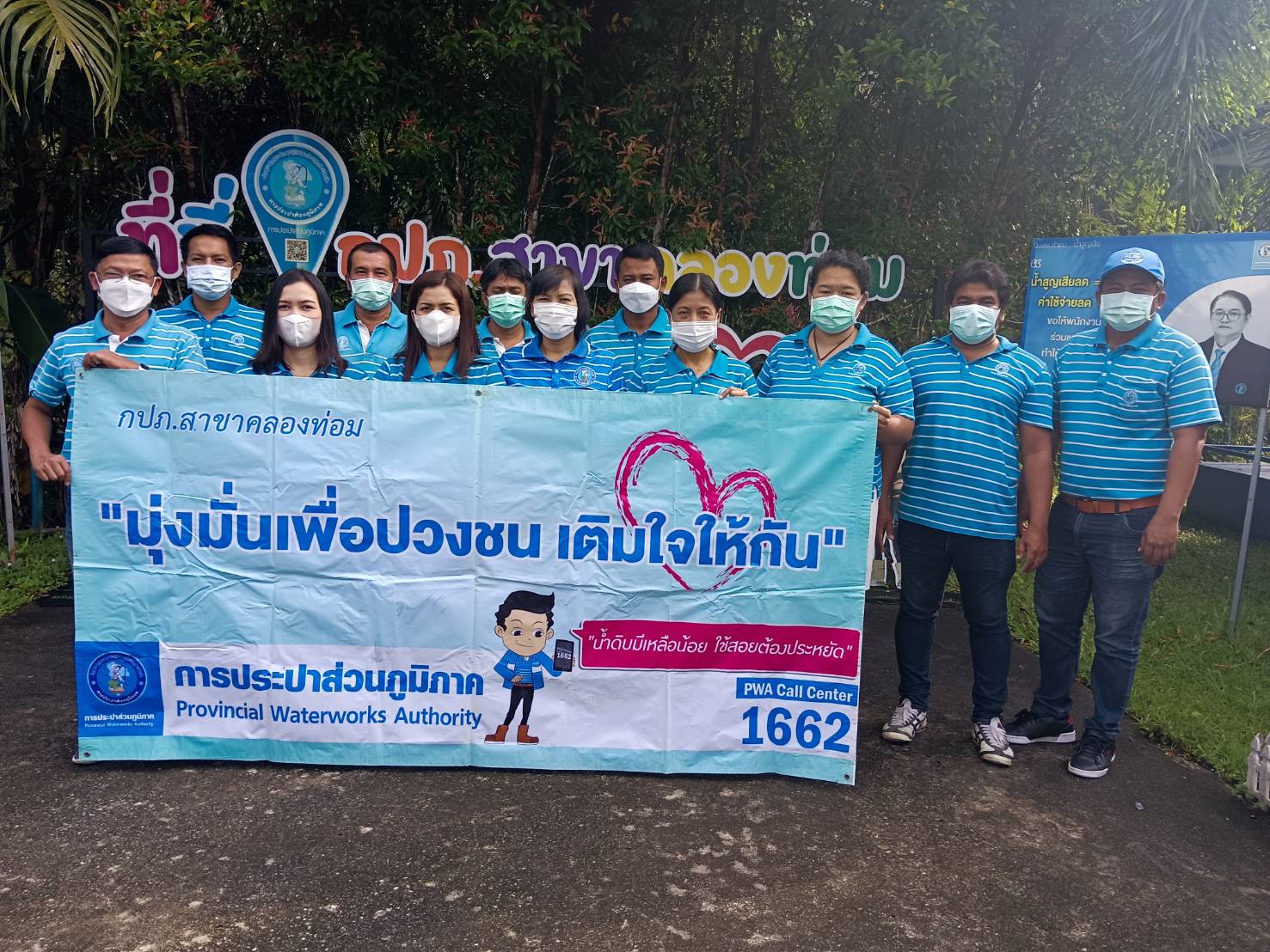 กปภ.สาขาคลองท่อม จัดกิจกรรมเติมใจให้กัน ( Home Care ) ครั้งที่ 1/2566