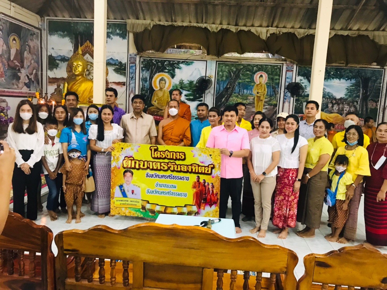 การประปาส่วนภูมิภาคสาขาขนอม เข้าร่วมโครงการตักบาตรวันอาทิตย์ จังหวัดนครศรีธรรมราช ณ วัดสุวรรณบรรพต อำเภอขนอม จังหวัดนครศรีธรรมราช