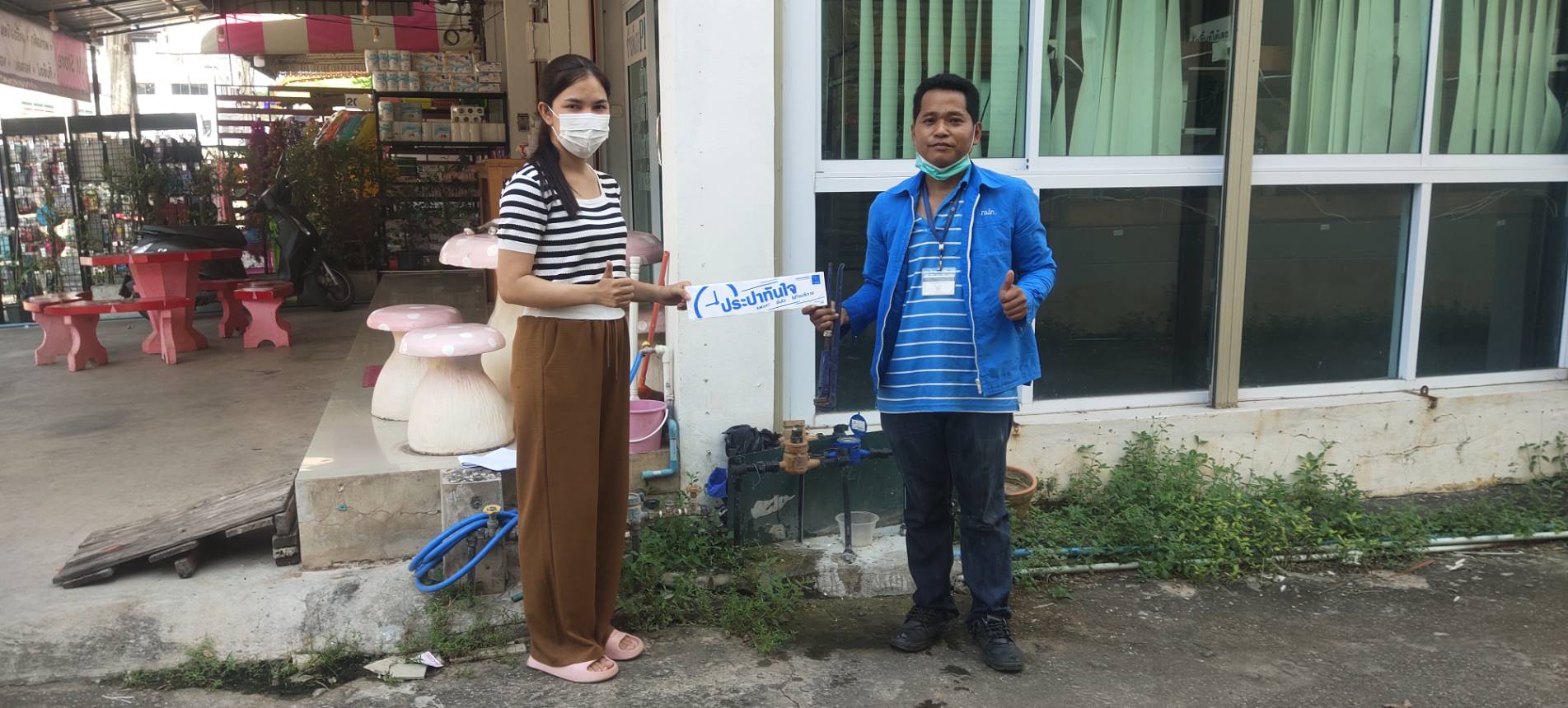 ยืนหนึ่งด้านงานบริการทันใจ กปภ.สาขากำแพงเพชร ส่ง Mr.ประปาตรวจสอบน้ำหยดที่มาตรวัดน้ำ