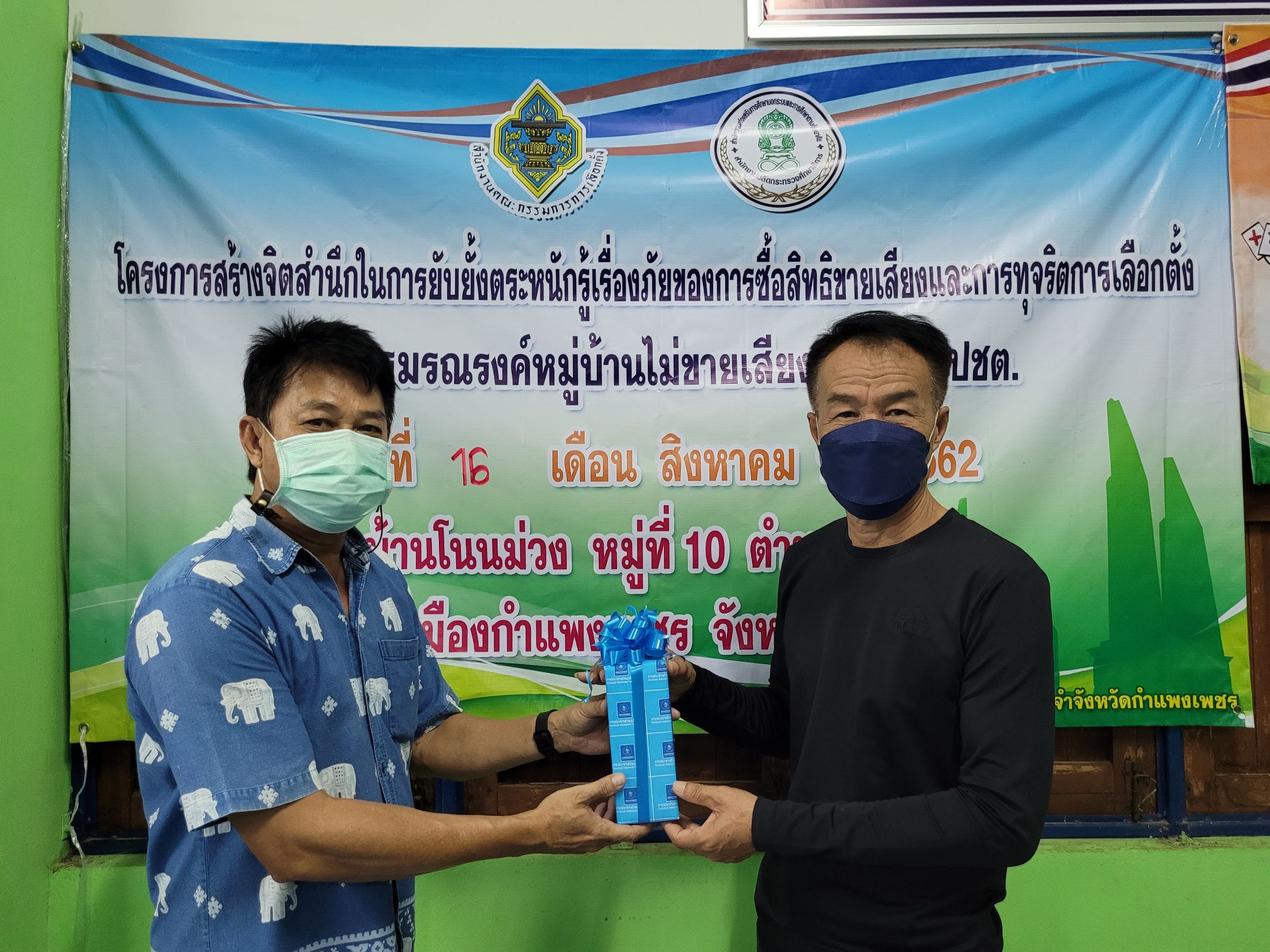 กปภ.สาขากำแพงเพชร ขอบคุณผู้นำชุมชนช่วยเป็นสื่อในการส่งต่อข่าวสาร กปภ. ขอใช้น้ำประปา ยอดทะลุกว่าเป้าหมายที่คาดไว้ !!