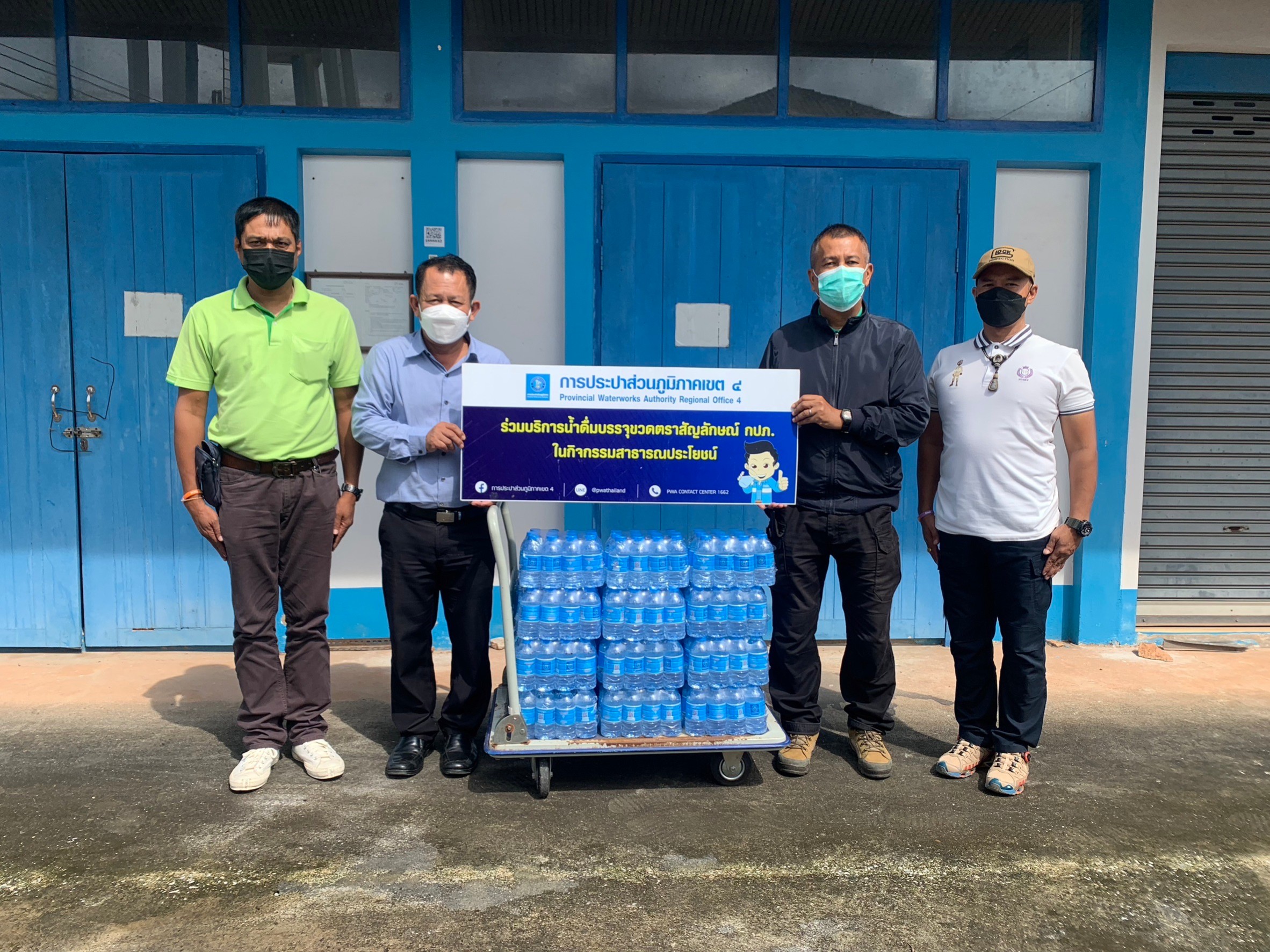 กปภ.ข.4 มอบน้ำดื่มเพื่อบริการประชาชนในช่วงเทศกาลปีใหม่ ประจำปี 2566