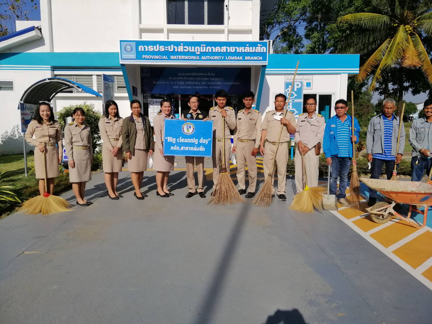 กปภ.สาขาหล่มสัก จัดทำ Big Cleaning Day เพื่อเตรียมรับเสด็จทูลกระหม่อมหญิงอุบลรัตนราชกัญญา สิริวัฒนาพรรณวดี