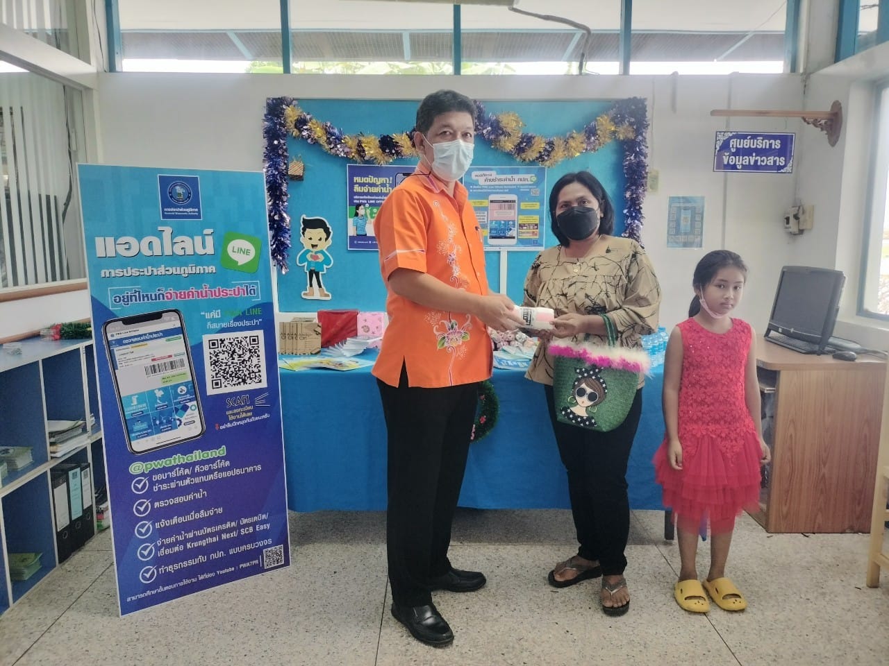 กปภ.สาขากาญจนดิษฐ์ จัดกิจกรรม "Double Surprise" เชิญชวนลูกค้าลงทะเบียน Line@pwathailand พร้อมรับของที่ระลึกจาก กปภ.