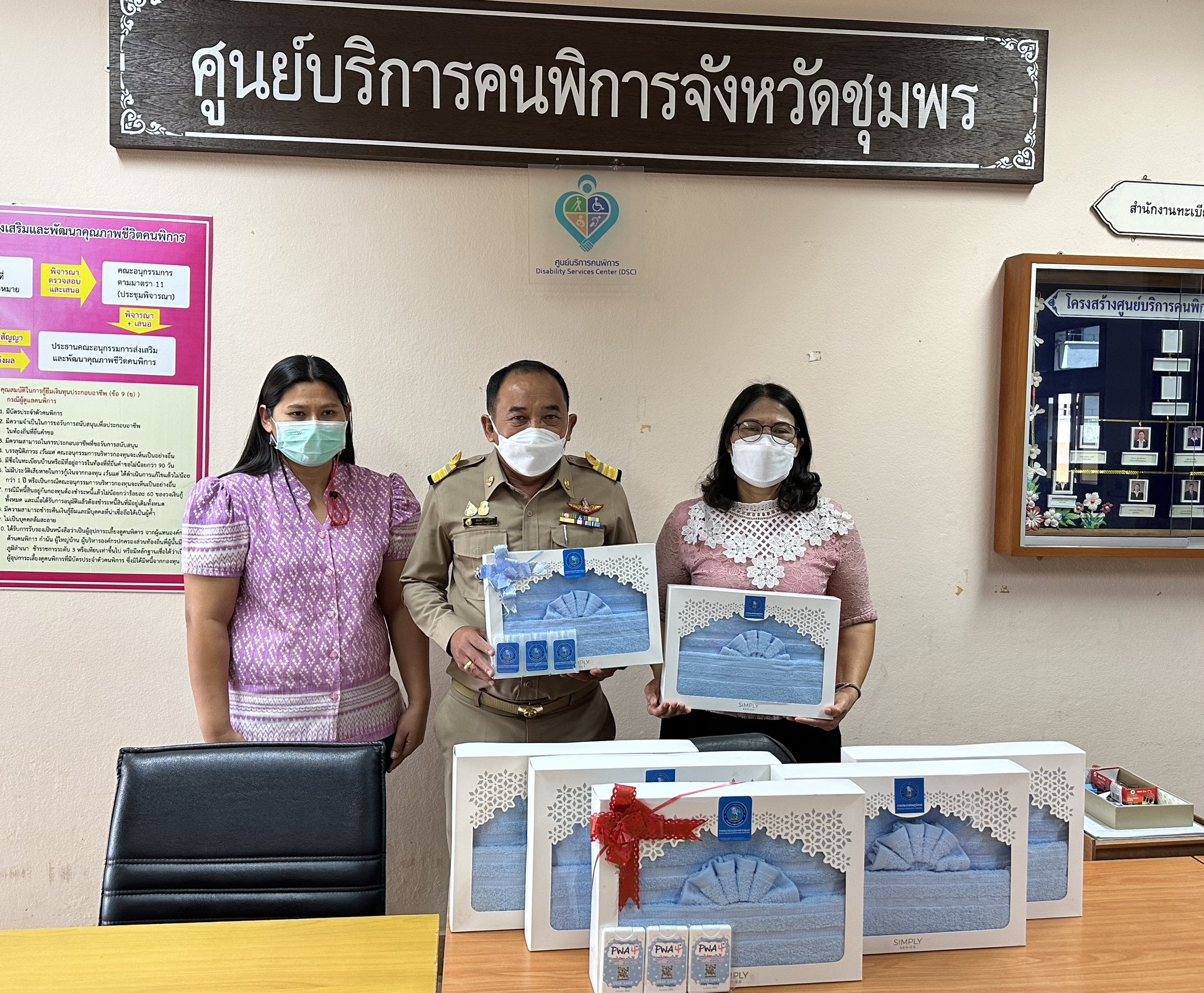 การประปาส่วนภูมิภาคสาขาชุมพร ร่วมสนับสนุนสิ่งของเครื่องใช้แก่ผู้พิการ ณ ศาลากลางจังหวัดชุมพร