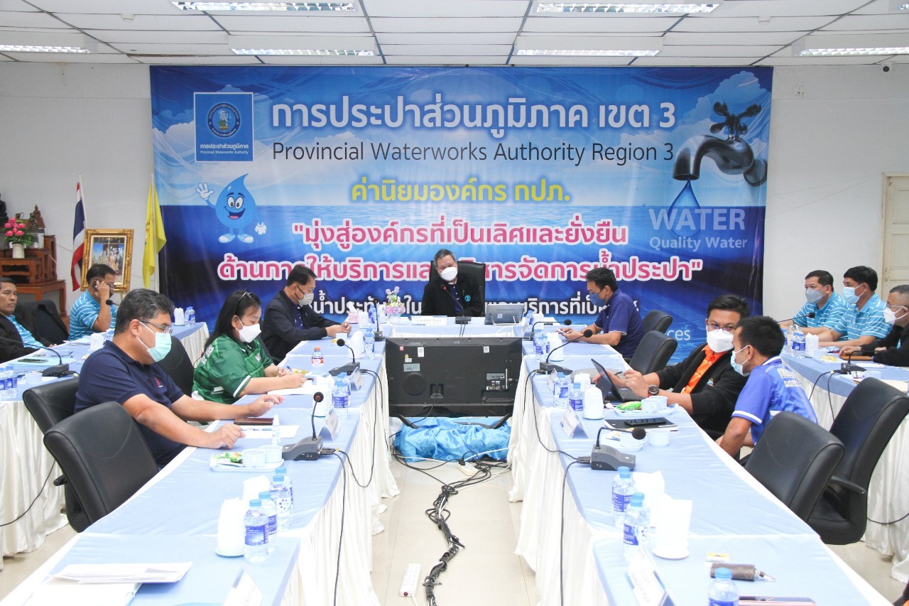 คณะผู้บริการ และผู้จัดการในสังกัดกปภ.ข.๓  เข้าร่วมประชุมติดตามผลการดำเนินงานและรับมอบนโยบาย