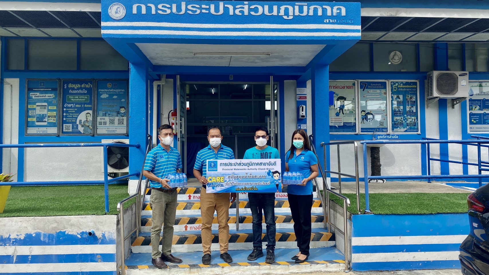 กปภ.สาขาจันดี มอบน้ำดื่มบรรจุขวดตราสัญลักษณ์ กปภ.
