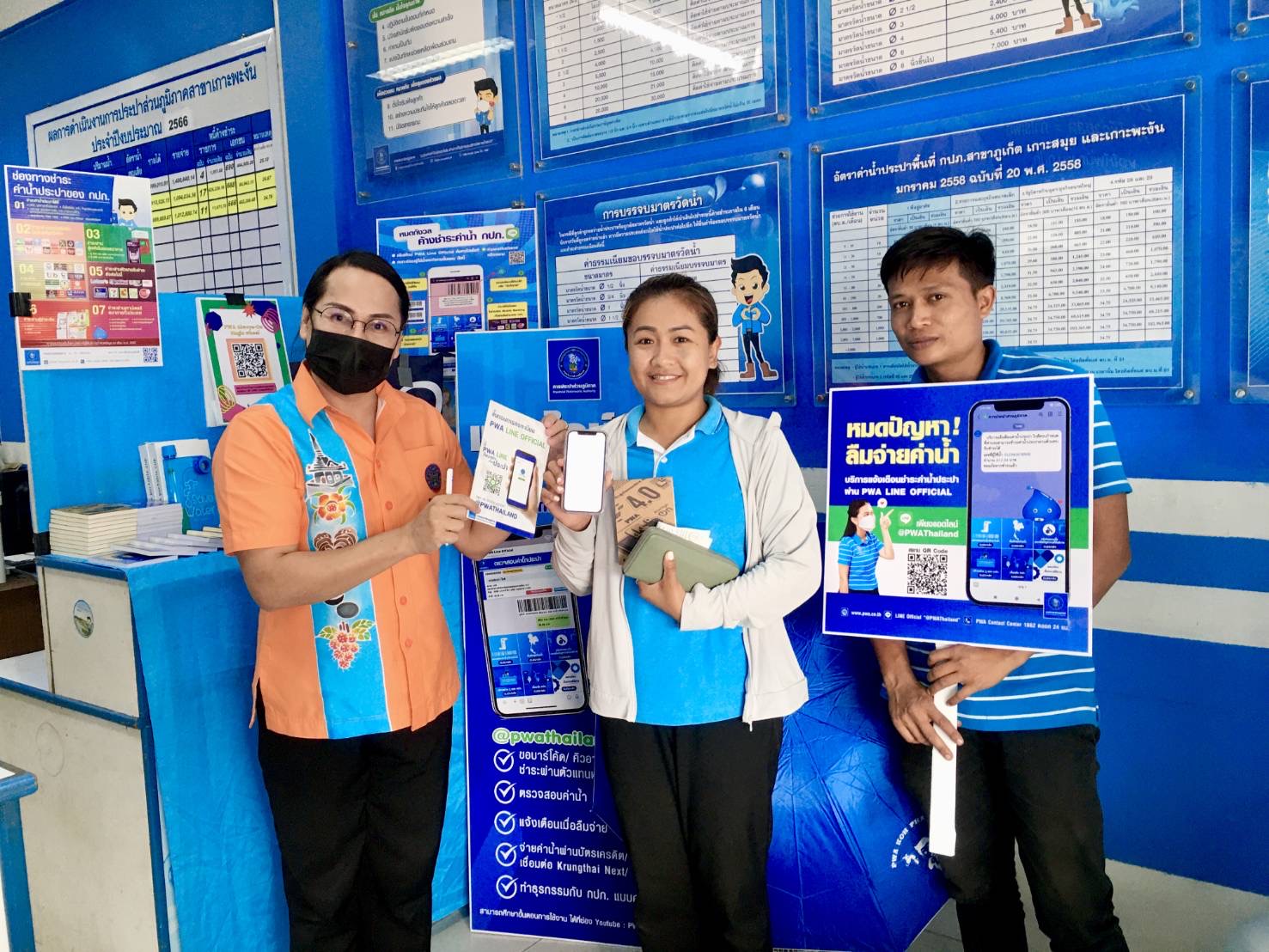 กปภ.สาขาเกาะพะงัน จัดกิจกรรมสร้างความสัมพันธ์ (Double Surprise)