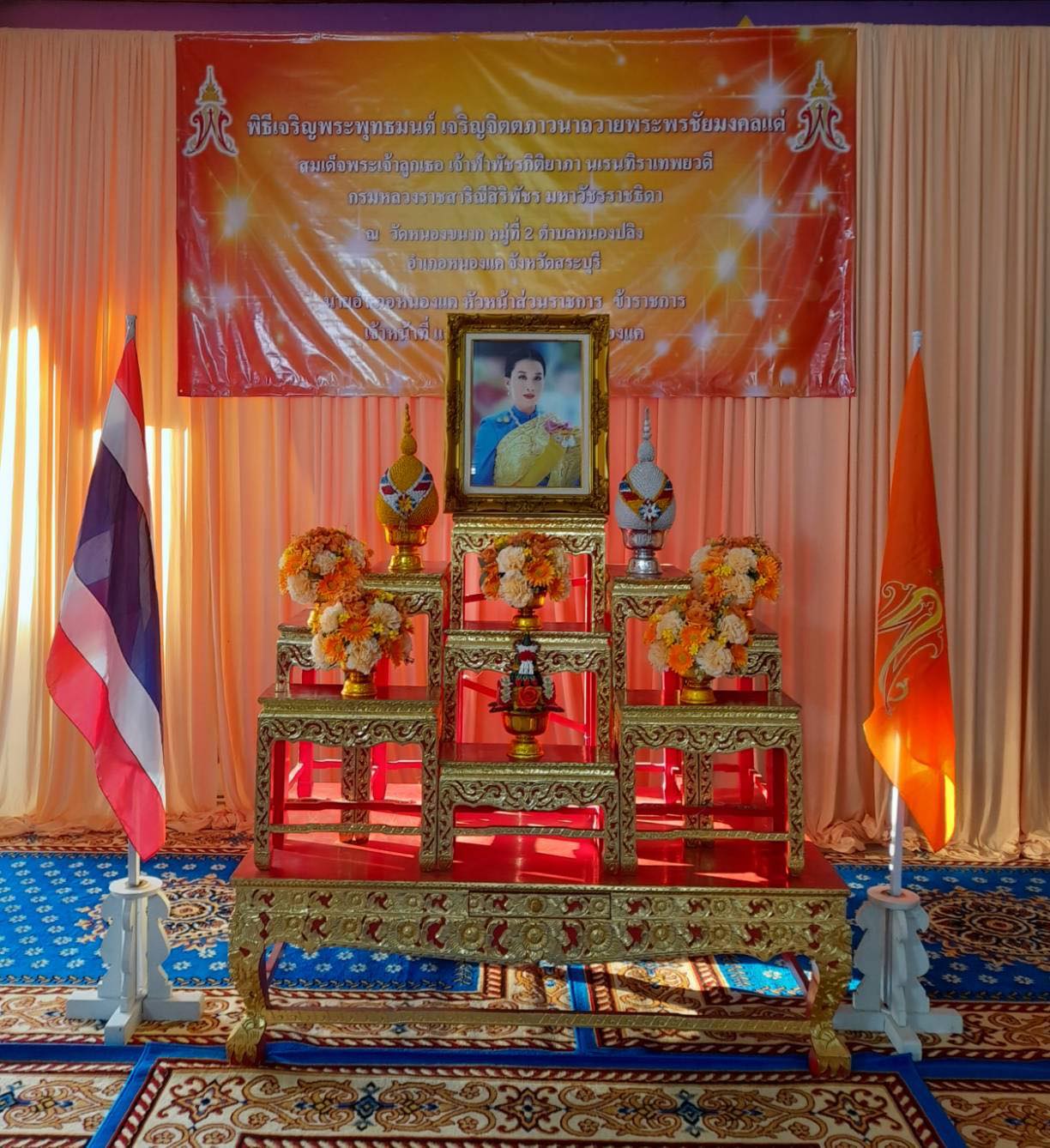 กปภ.สาขาหนองแค เข้าร่วมพิธีเจริญพระพุทธมนต์และเจริญจิตรภาวนา เพื่อบำเพ็ญกุศลถวายพระพรแด่สมเด็จพระเจ้าลูกเธอเจ้าฟ้าพัชรกิติยาภา นเรนทิราเทพยวดี กรมหลวงราชสาริณีสิริพัชร มหาวัชรราชธิดา