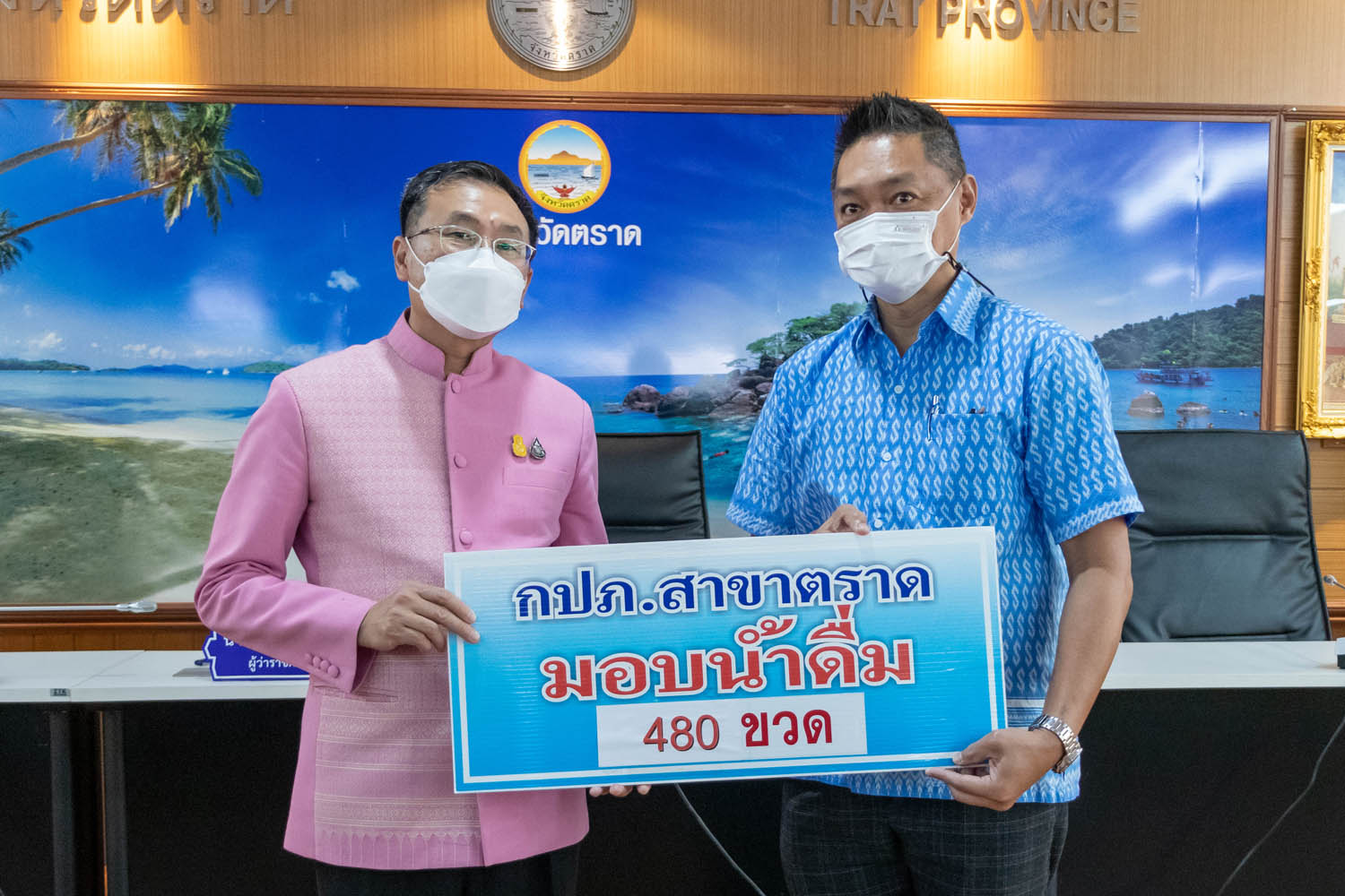 กปภ.สาขาตราดร่วมสนับสนุนน้ำดื่มตราสัญลักษณ์กปภ.ในพิธีเปิดศูนย์ปฏิบัติการป้องกันและลดอุบัติเหตุทางถนนและทางน้ำช่วงเทศกาลปีใหม่ พ.ศ. 2566จังหวัดตราด