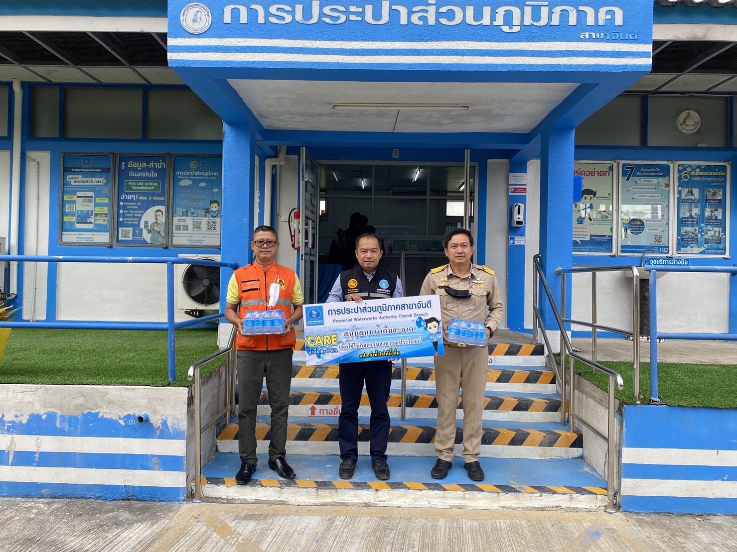 กปภ.สาขาจันดี มอบน้ำดื่มบรรจุขวดตราสัญลักษณ์ กปภ.