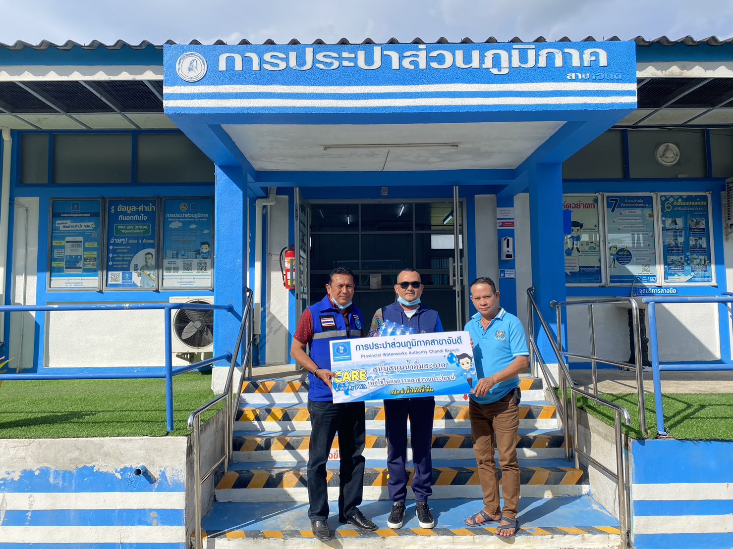 กปภ.สาขาจันดี มอบน้ำดื่มบรรจุขวดตราสัญลักษณ์ กปภ.