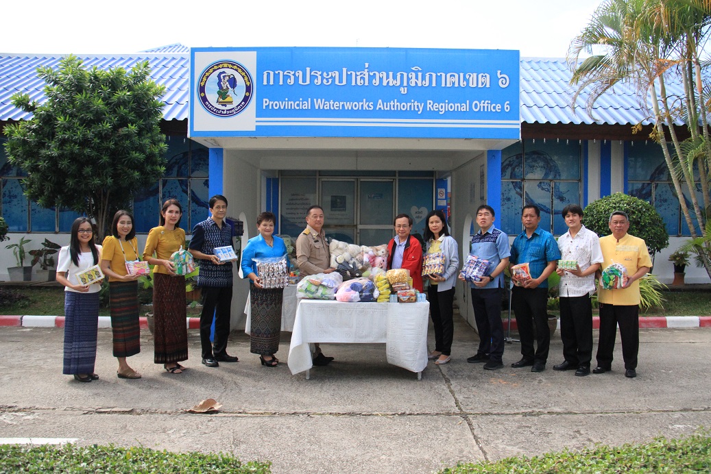 กปภ.ข.6 ร่วมสนับสนุนกิจกรรมวันเด็กเห่งชาติ ปี 2566