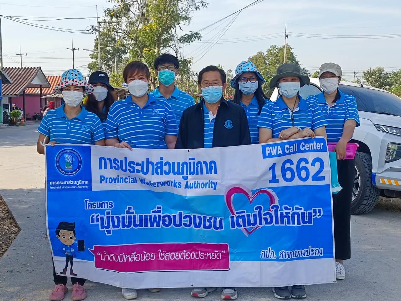 โครงการ มุ่ง มั่น เพื่อปวงชน เติมใจให้กัน ครั้งที่ 1/2566