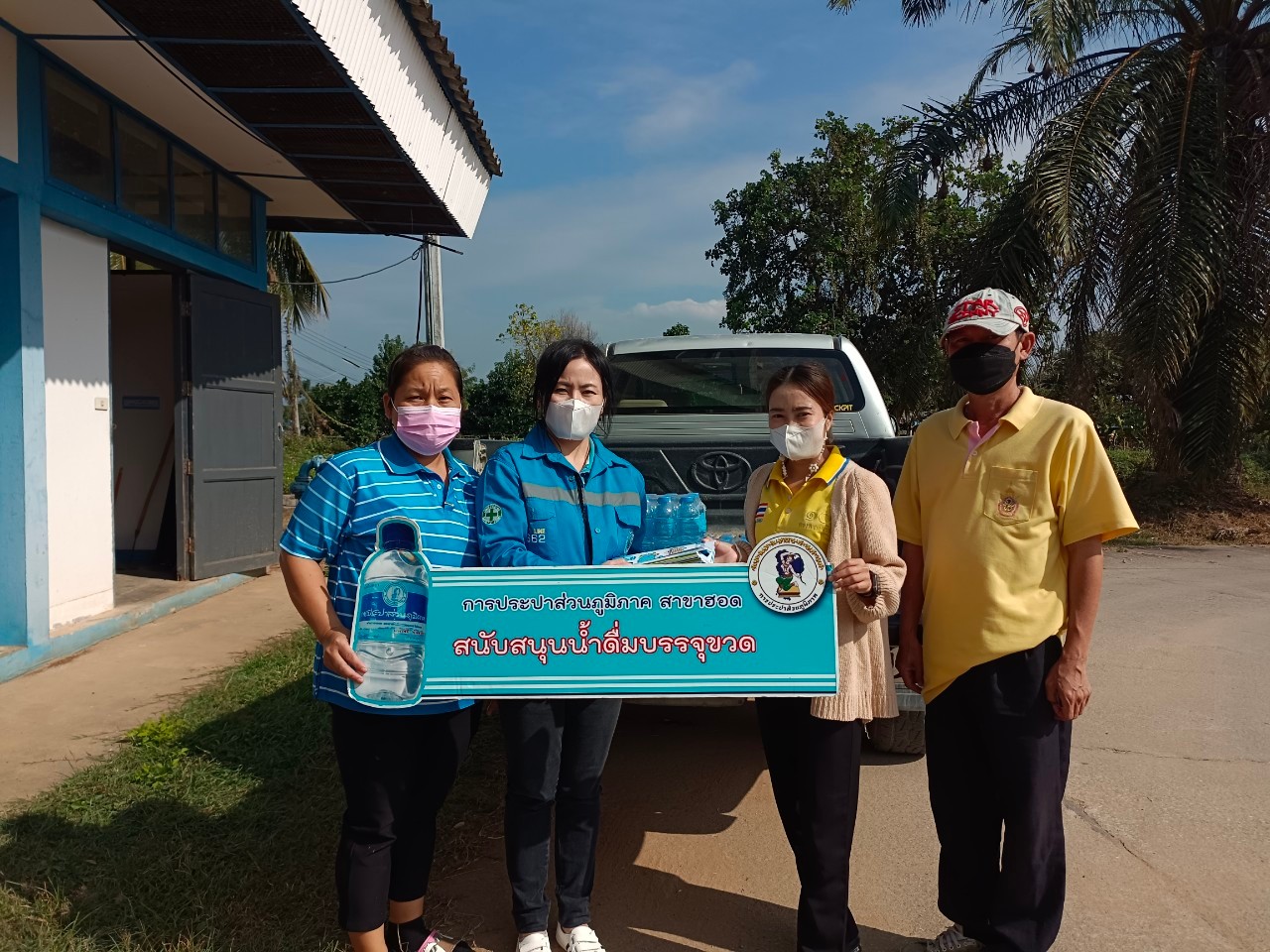 การประปาส่วนภูมิภาคสาขาฮอด สนับสนุนน้ำดื่ิมบรรจุขวดในกิจกรรมวันเด็กแห่งชาติ ประจำปี 2566