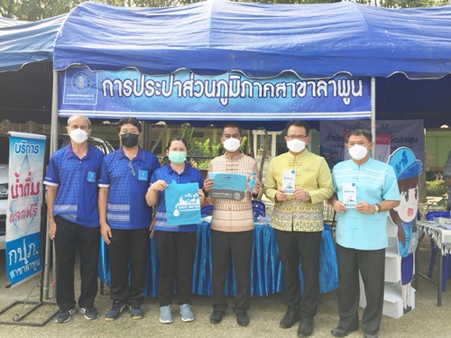 วันที่  19 มกราคม 2566 การประปาส่วนภูมิภาคสาขาลำพูน โดยนายพรพจน์ ฑีฆายุ ผู้จัดการ กปภ.สาขาลำพูน มอบหมายให้หัวหน้างานจัดเก็บรายได้ พร้อมพนักงาน  เข้าร่วมกิจกรรม โครงการ บำบัดทุกข์ บำรุงสุข จังหวัดเคลื่อนที่ ประจำเดือน มกราคม 2566 ณ โรงเรียนแพะยันต์ ต.ทากาศ อ.แม่ทา จ.ลำพูน