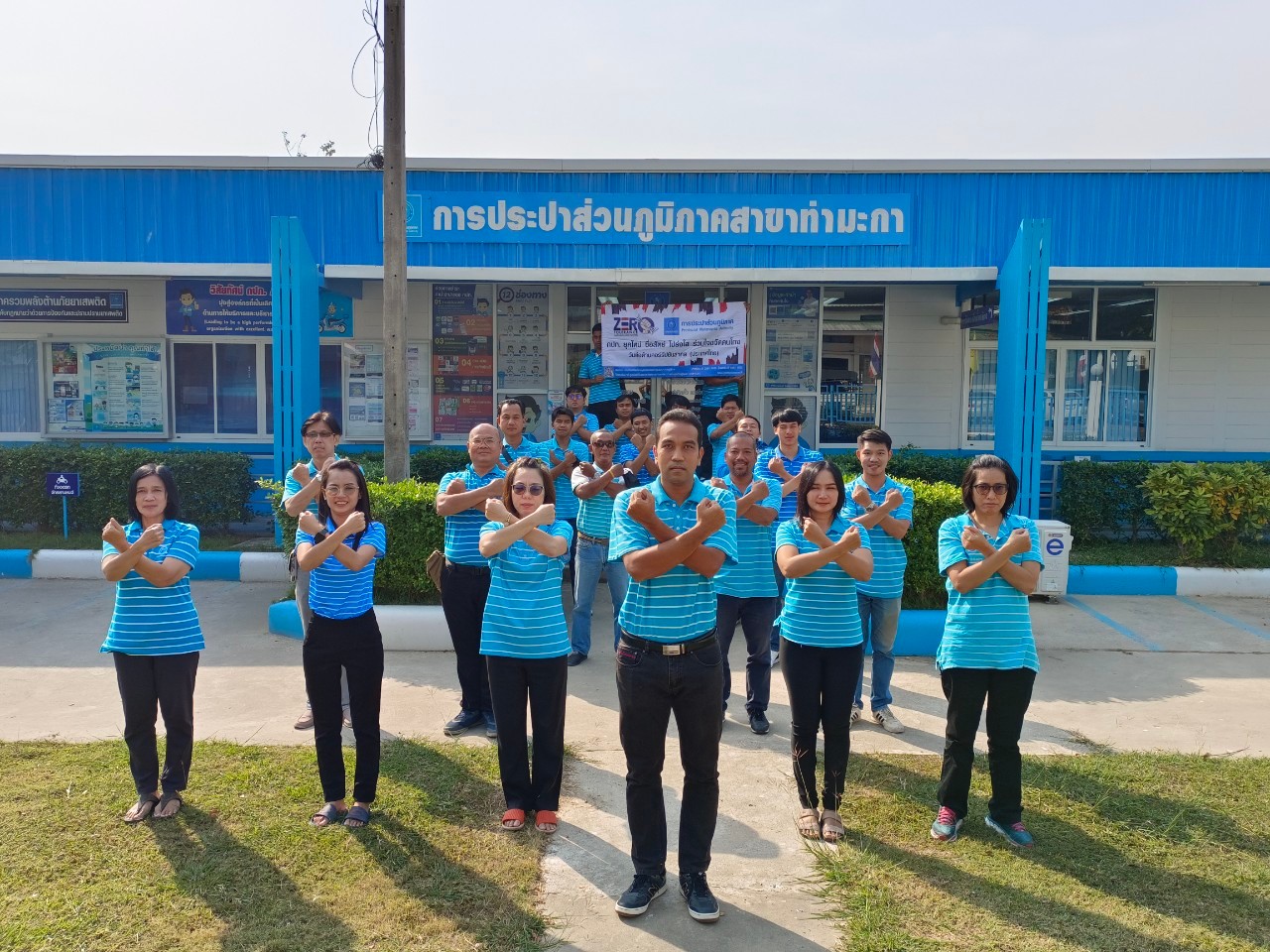 กปภ.สาขาท่ามะกา จัดกิจกรรมโครงการ ที่นี่...องค์กรโปร่งใสและกิจกรรมส่งเสริมคุณธรรม จริยธรรม" ประจำปี 2566 วันอังคารที่ 24 มกราคม 2566