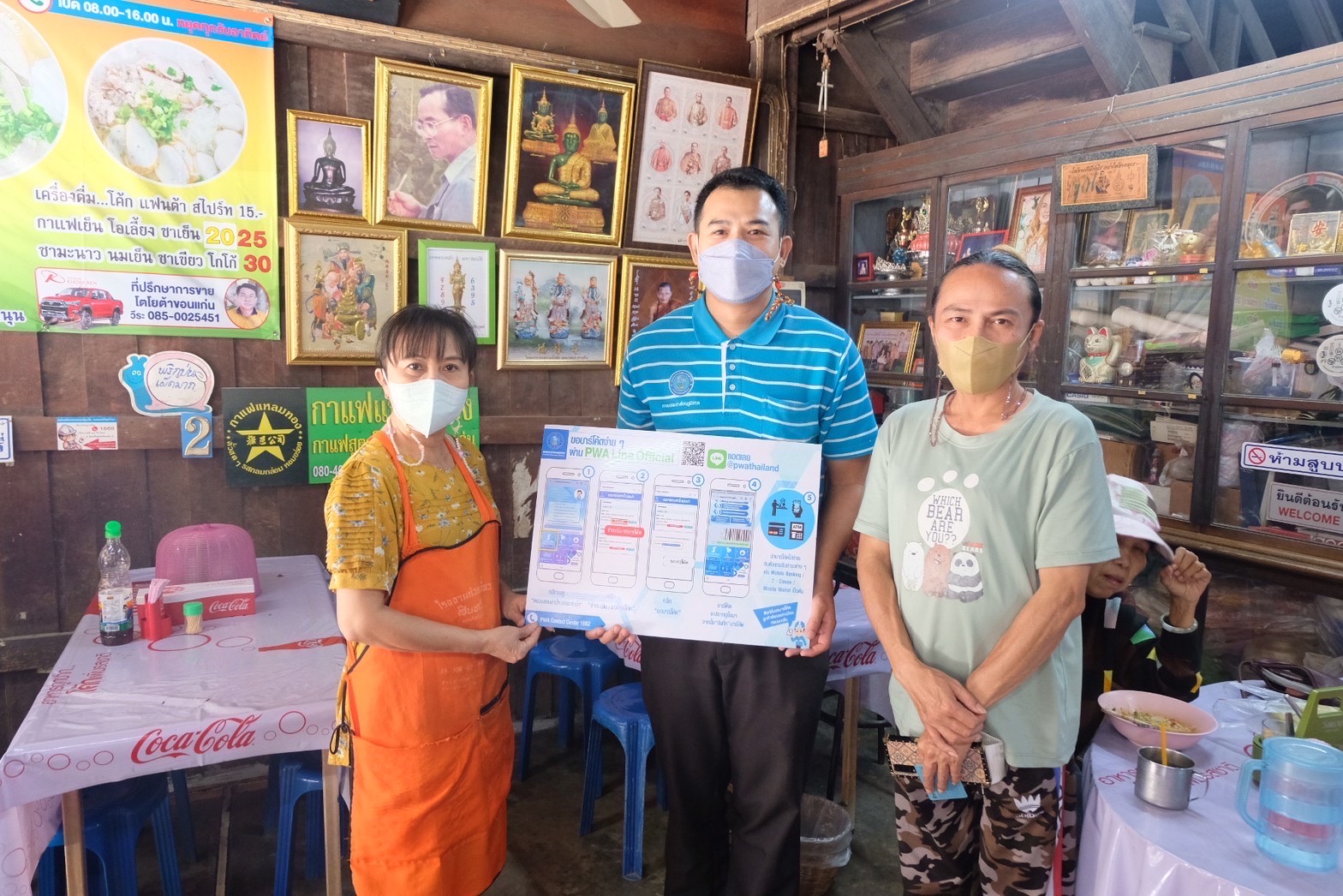 การประปาส่วนภูมิภาคสาขาขอนเเก่น(พ) ประชาสัมพันธ์เชิงรุก  line official @pwathailand  รวมธุรกรรมออนไลน์ กปภ.