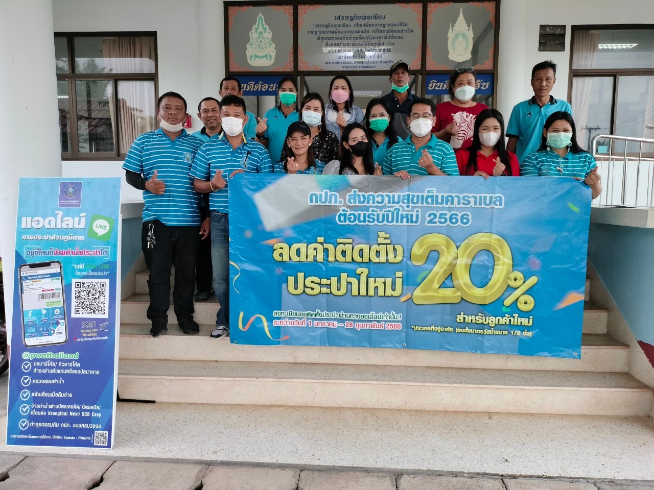 การประปาส่วนภูมิภาคสาขาชุมพร ออกรับคำร้องขอติดตั้งมาตรวัดน้ำ ภายใต้โครงการ "กปภ.ส่งความสุขเต็มคาราเบล ต้อนรับปีใหม่ 2566 ลดค่าติดตั้งประปาใหม่ 20%"  ณ เทศบาลตำบลสะพลี ต.สะพลี จ.ชุมพร