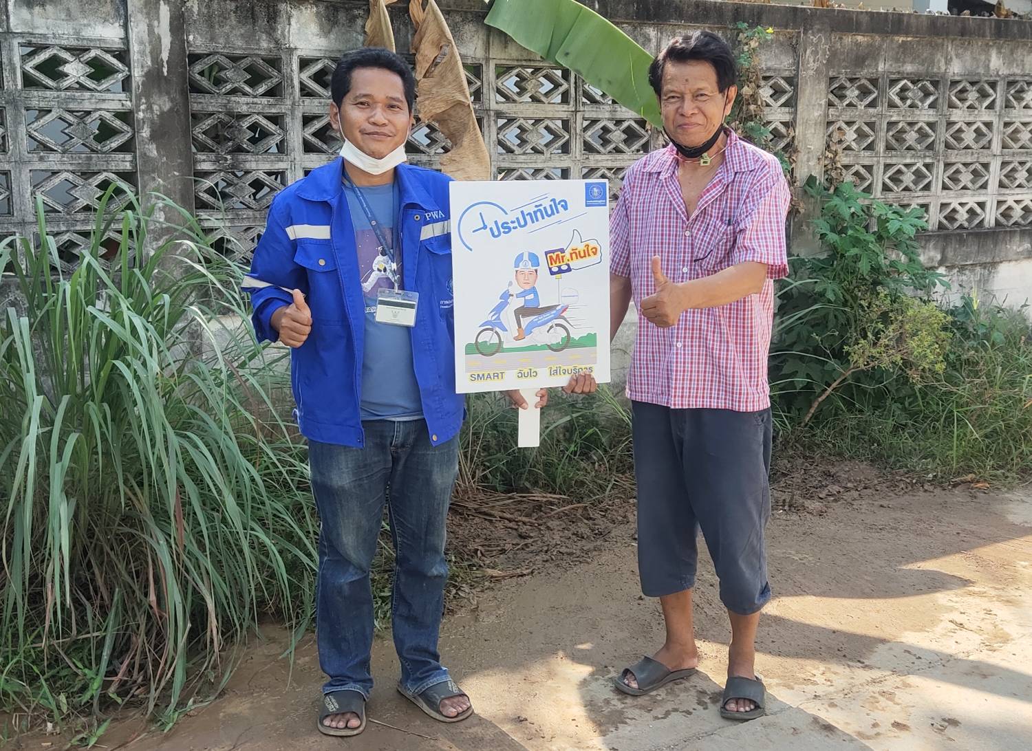 กปภ.สาขากำแพงเพชร ส่งทีมช่างแก้ไขท่อแตกรั่ว ลูกค้าประทับใจ