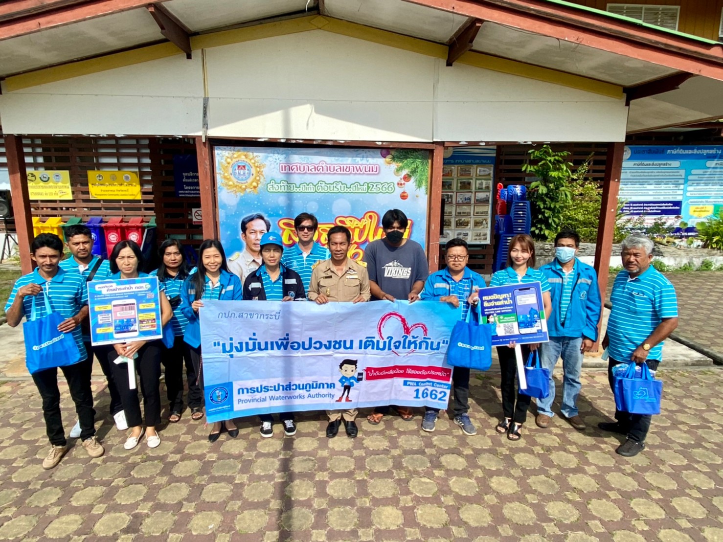 กปภ.สาขากระบี่ จัดกิจกรรม "โครงการมุ่งมั่นเพื่อปวงชน เติมใจให้กัน ครั้งที่ 2/2566" พร้อมดำเนินโครงการ &#128153;หัวใจสีฟ้า Valentine