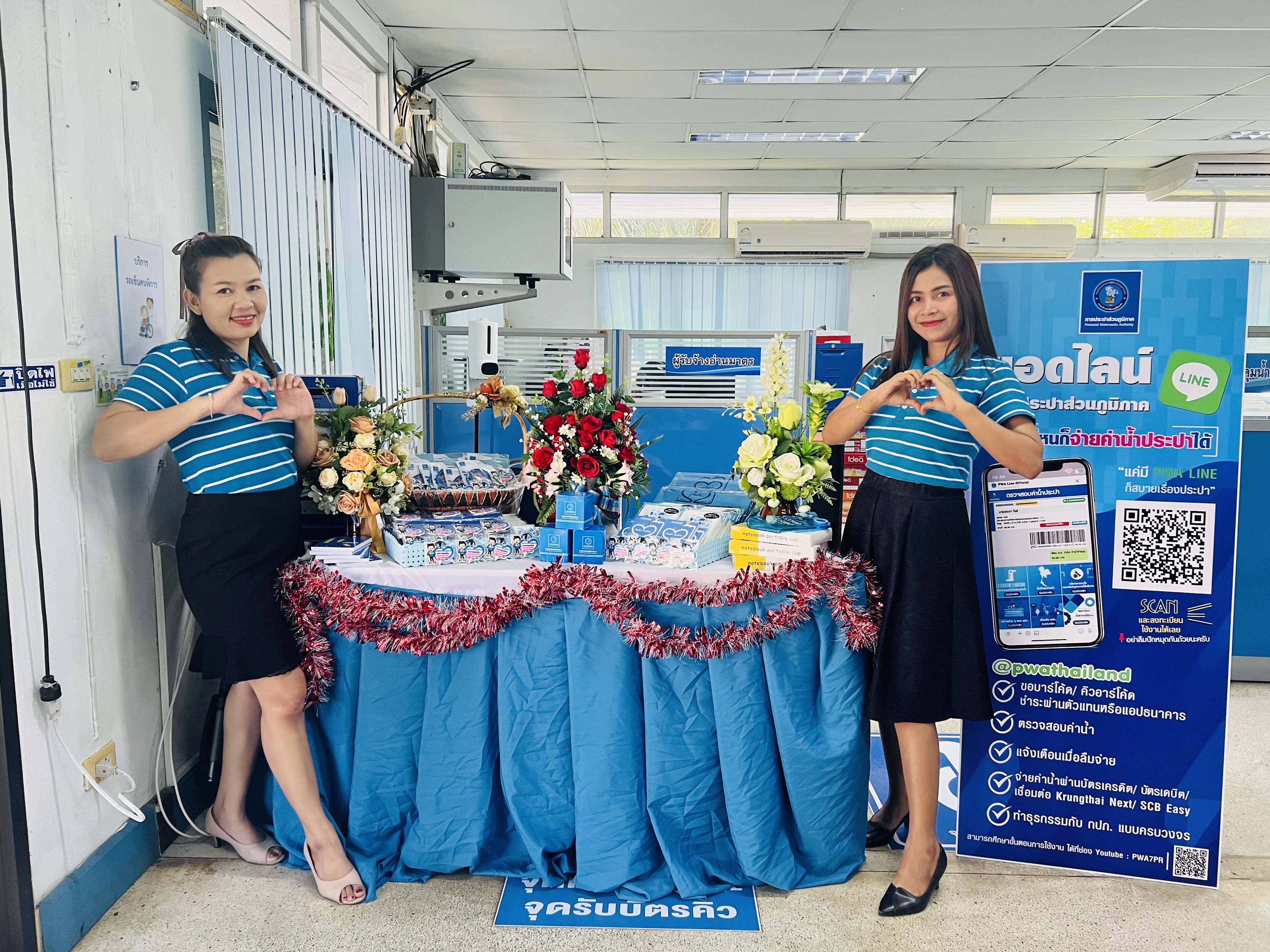 การประปาส่วนภูมิภาคสาขาคลองท่อม จัดกิจกรรม หัวใจสีฟ้า Valentines Day บอกรักลูกค้า กปภ.สาขา