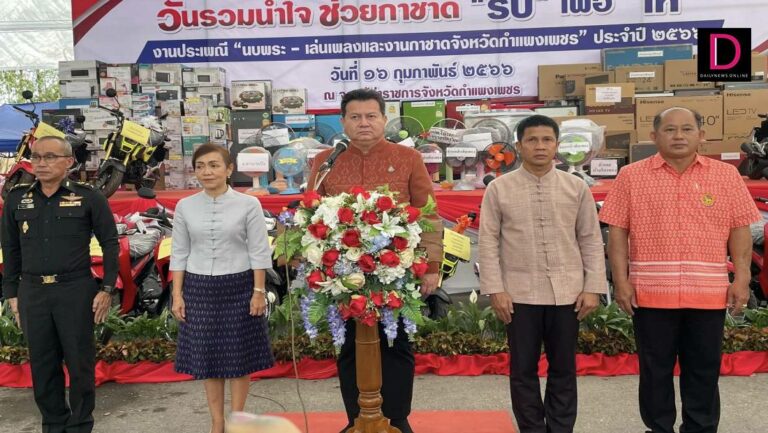 "น้ำเอย น้ำใจ" ชาวประปากำแพงเพชร ช่วยกาชาด พ่อเมืองเผยงานนี้ รับเพื่อ ให้บรรเทาทุกข์